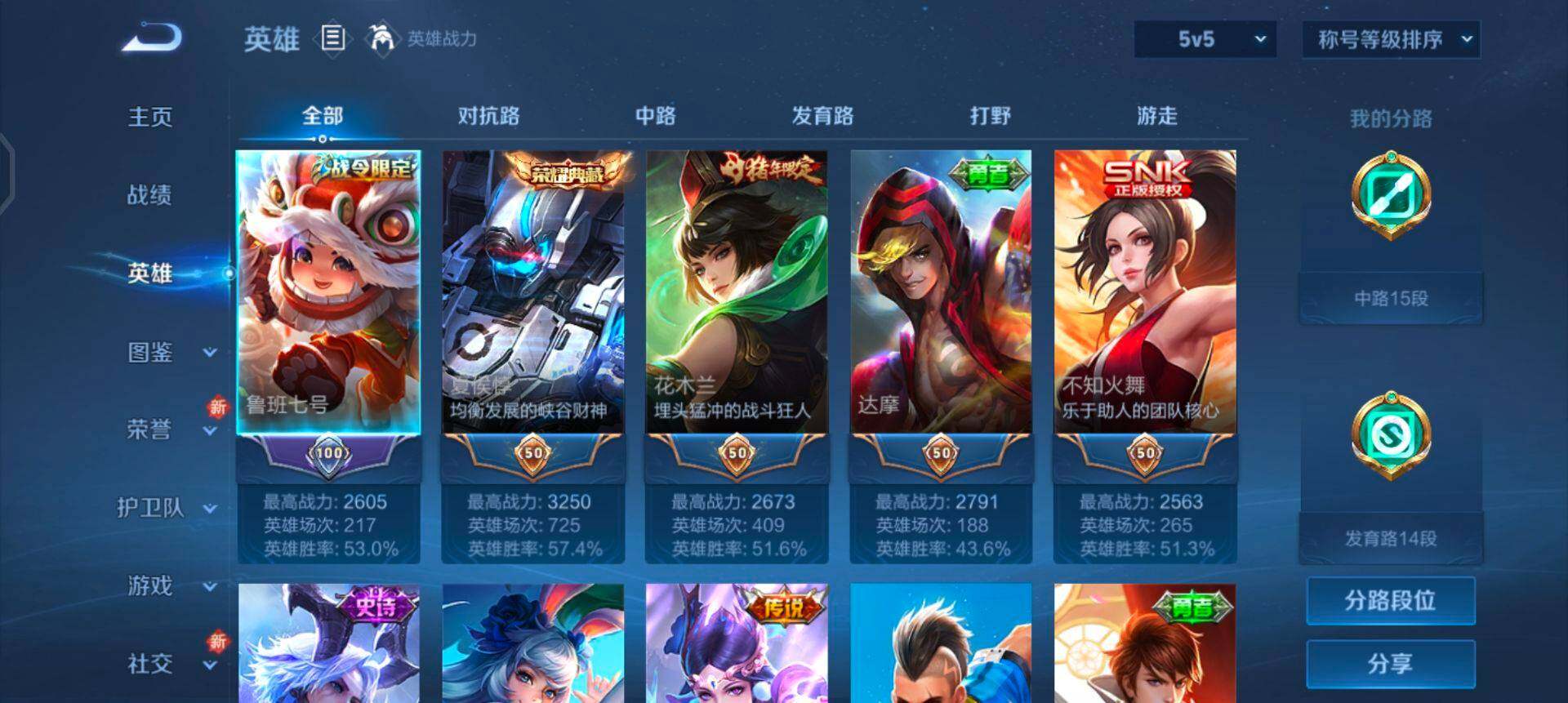 WZQM3466136王者荣耀账号详情图12