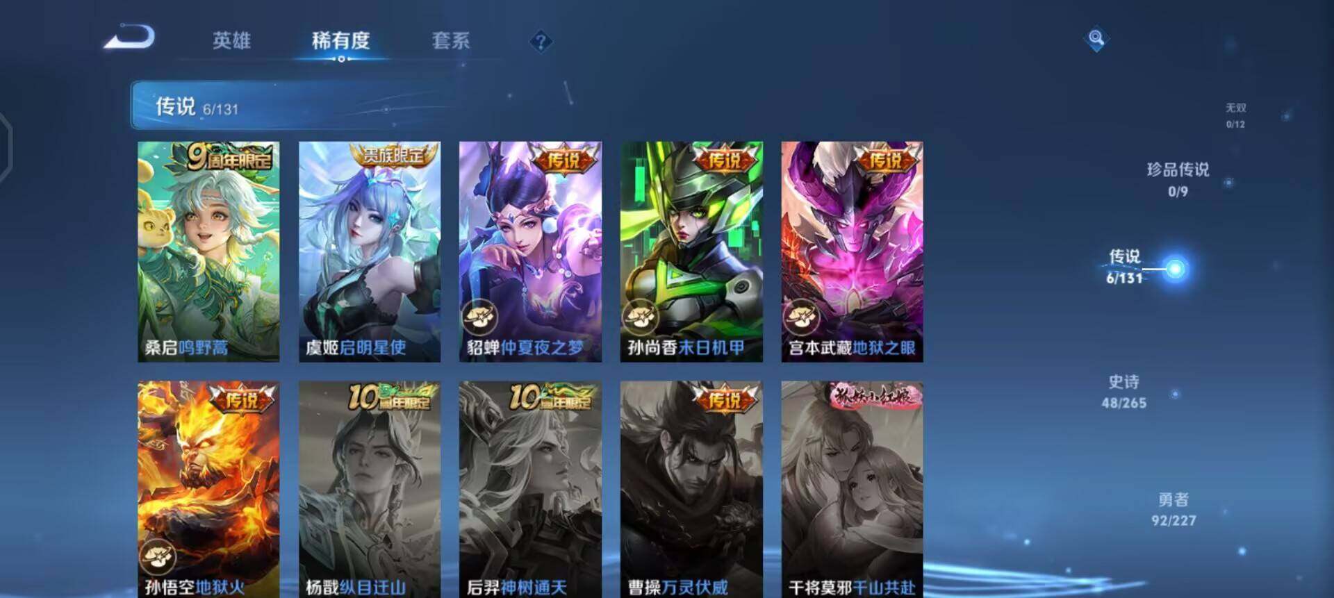 WZQM3466136王者荣耀账号详情图13