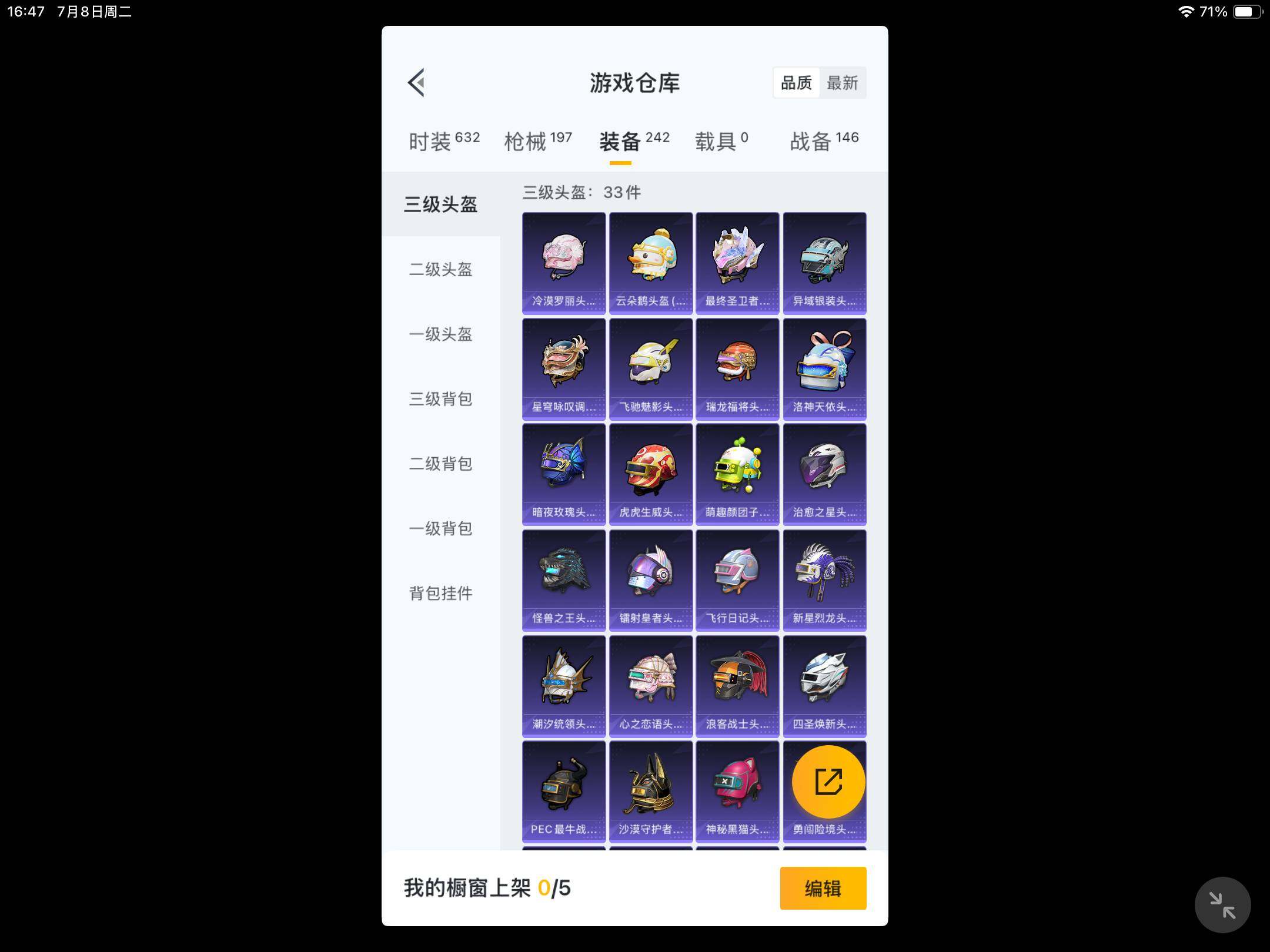 HPKG469041和平精英账号详情图8