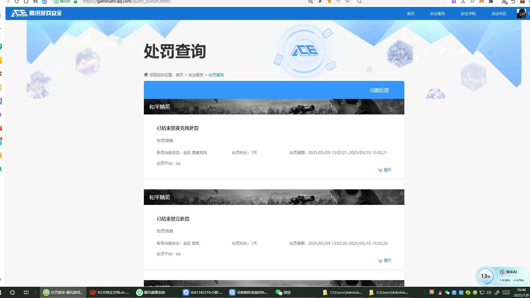 HPKG469041和平精英账号详情图9