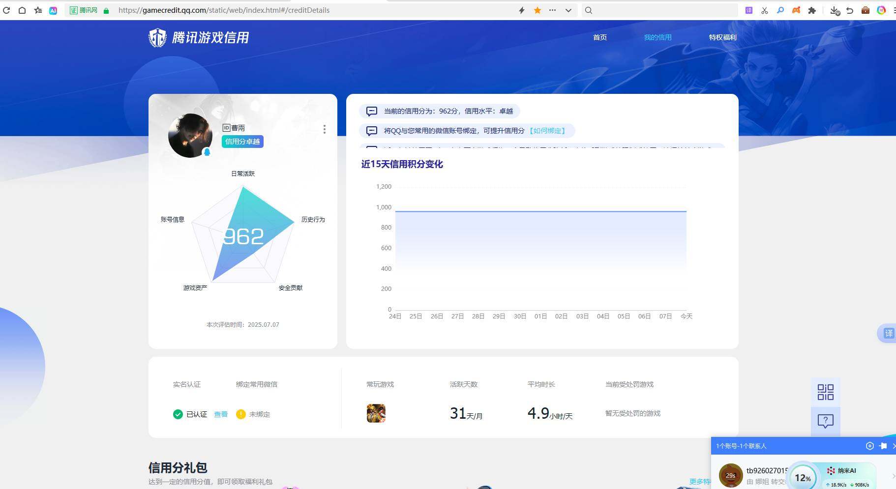 HPKG469041和平精英账号详情图13
