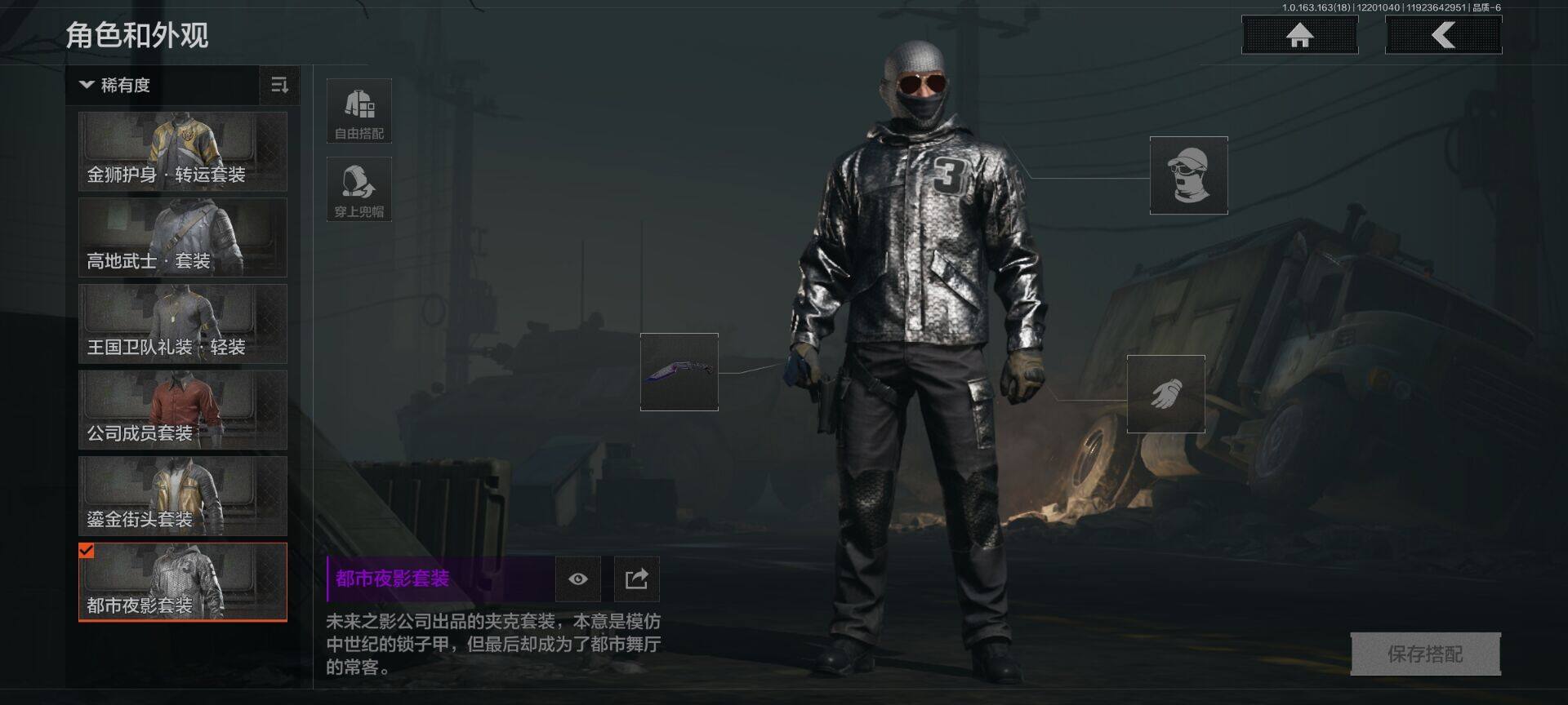 AQEY319680暗区突围账号详情图11