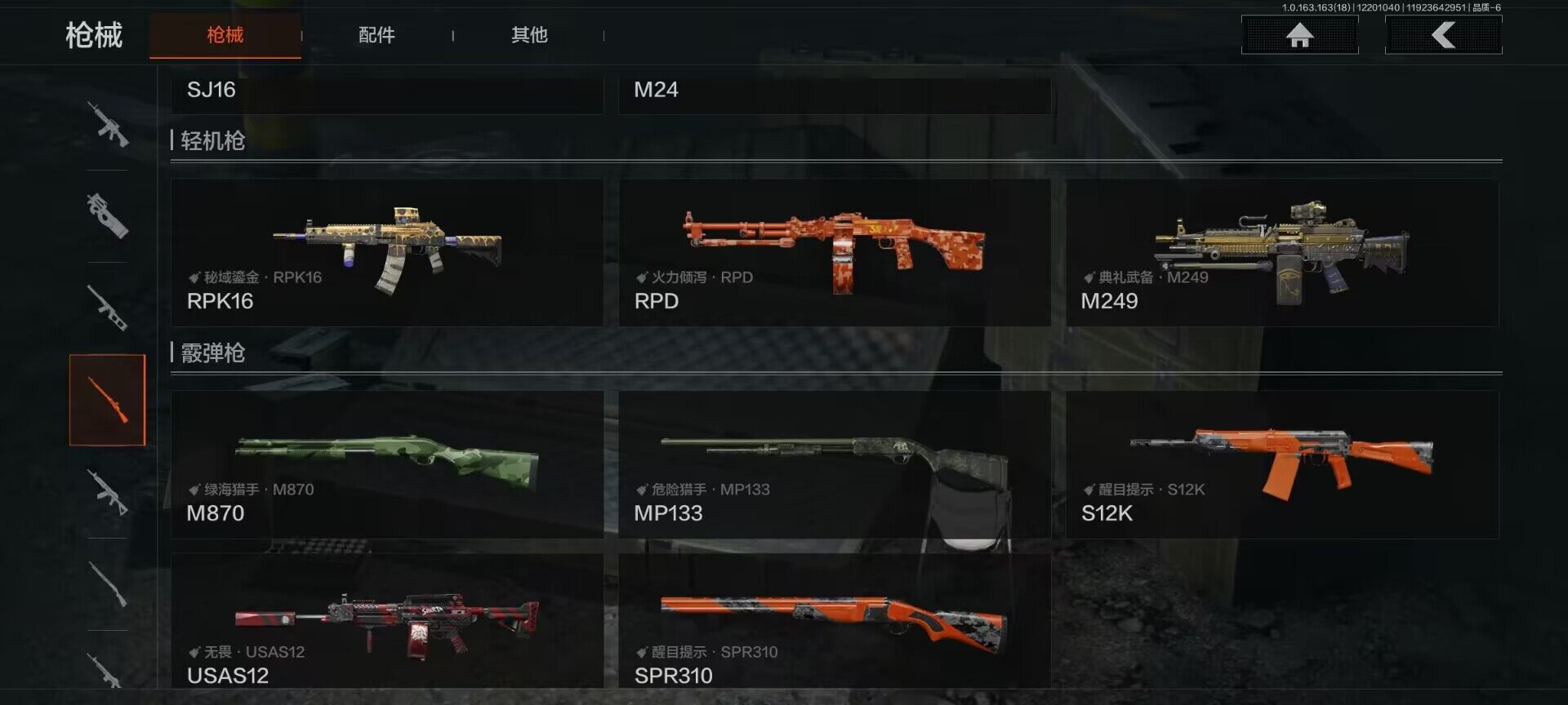 AQEY319680暗区突围账号详情图12