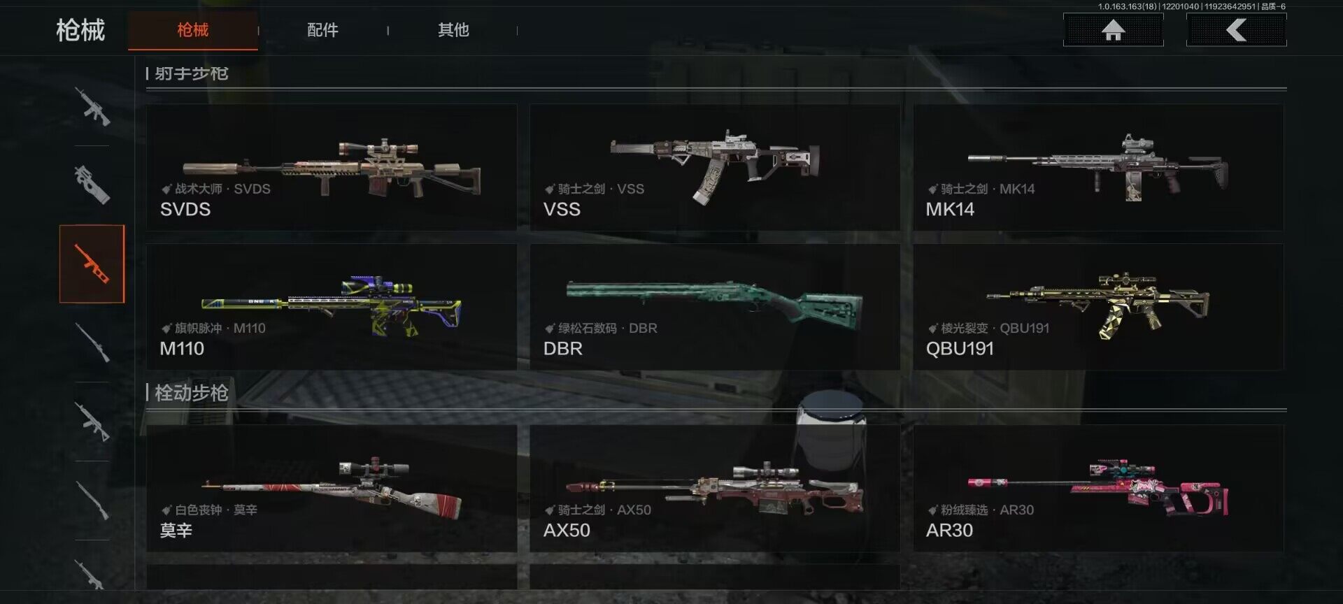 AQEY319680暗区突围账号详情图13