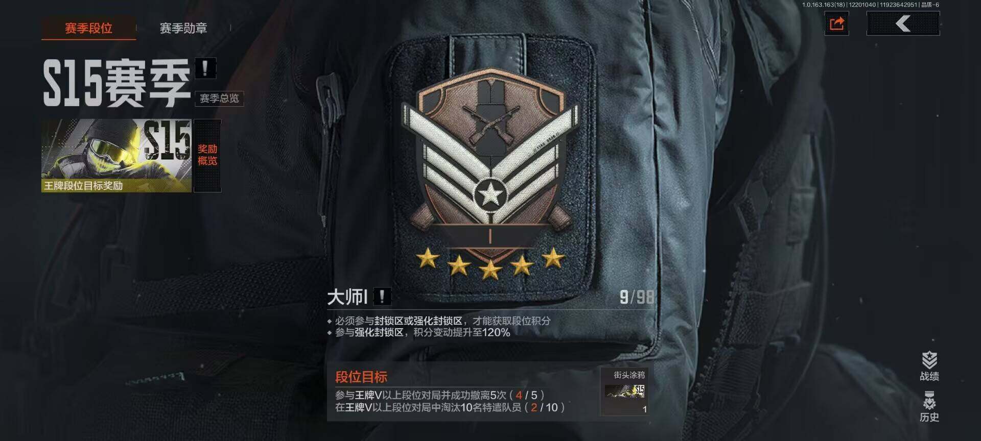 AQEY319680暗区突围账号详情图4