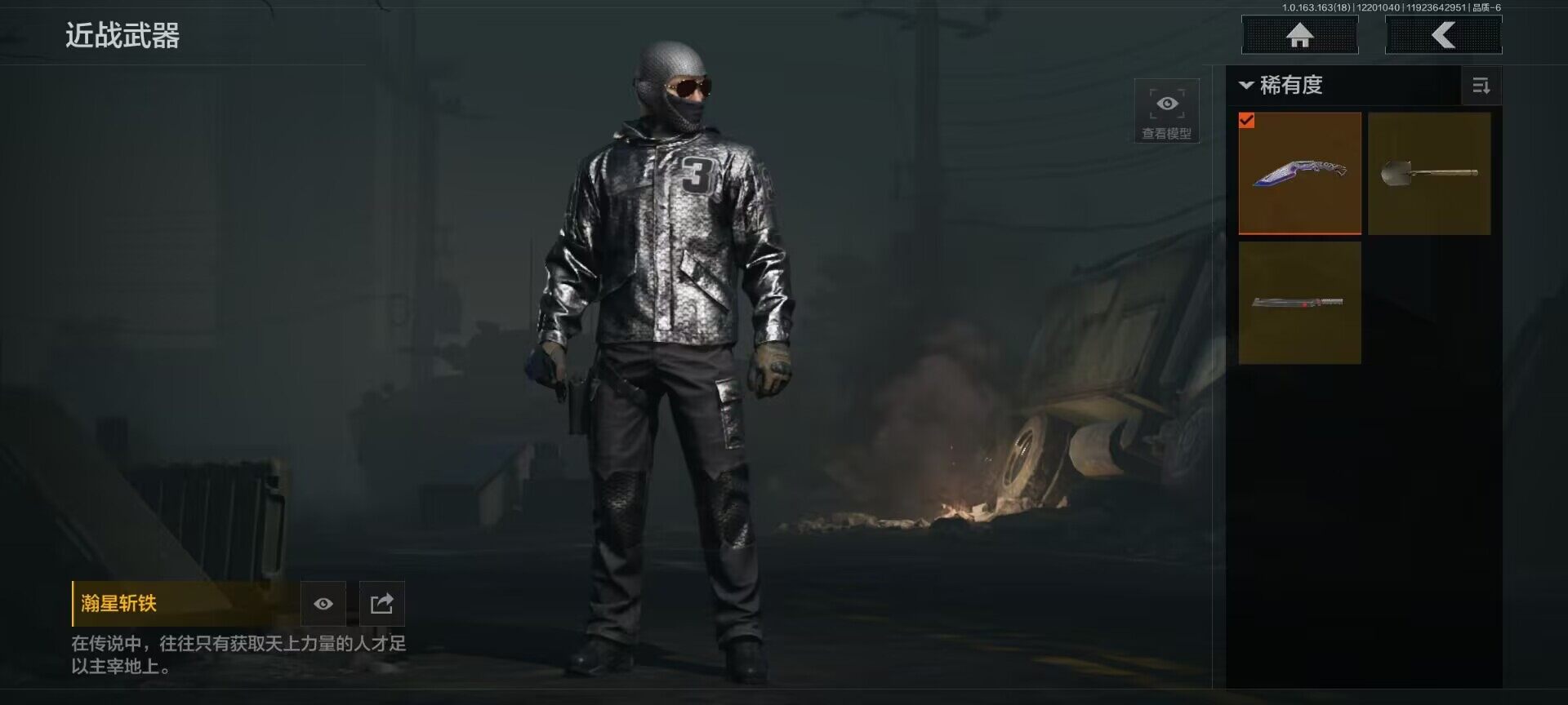 AQEY319680暗区突围账号详情图3