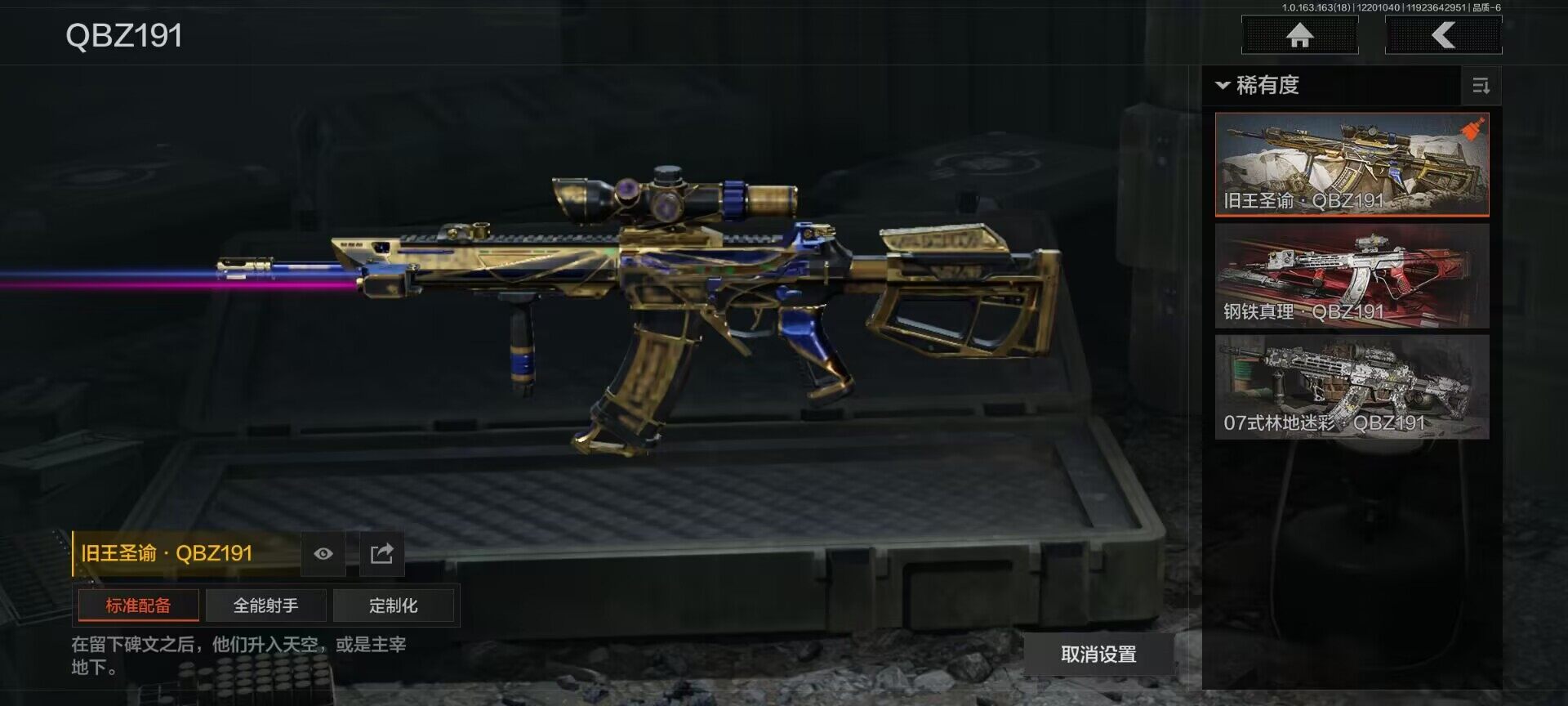 AQEY319680暗区突围账号详情图5