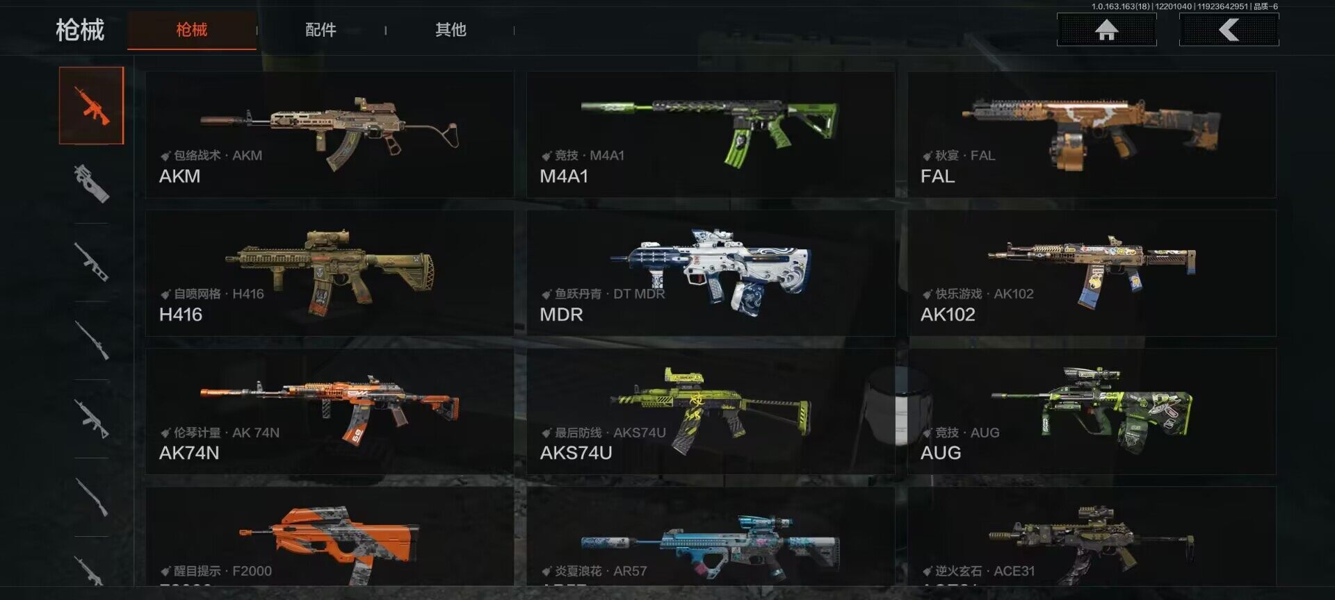 AQEY319680暗区突围账号详情图16