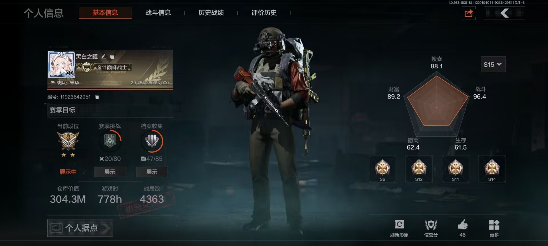 暗区突围账号安卓QQ【AQZG736】等级：30/段位：大师/仓库价值(百万)：304.3/柯恩币：462597/工兵铲/来战开山刀/瀚星斩铁/旧王圣谕QBZ191/棱光裂变QBU191/战术大师AEK/利齿风暴MPX