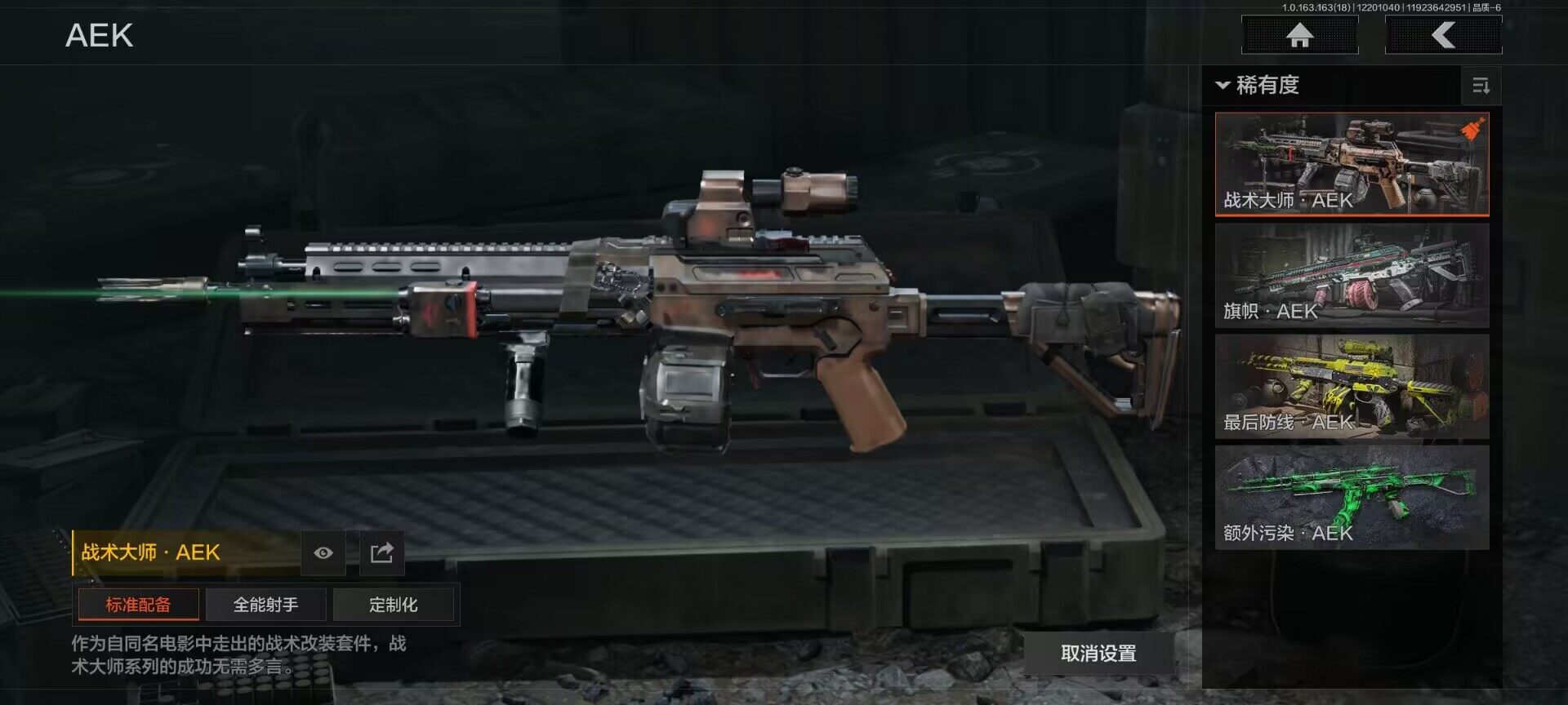 AQEY319680暗区突围账号详情图7