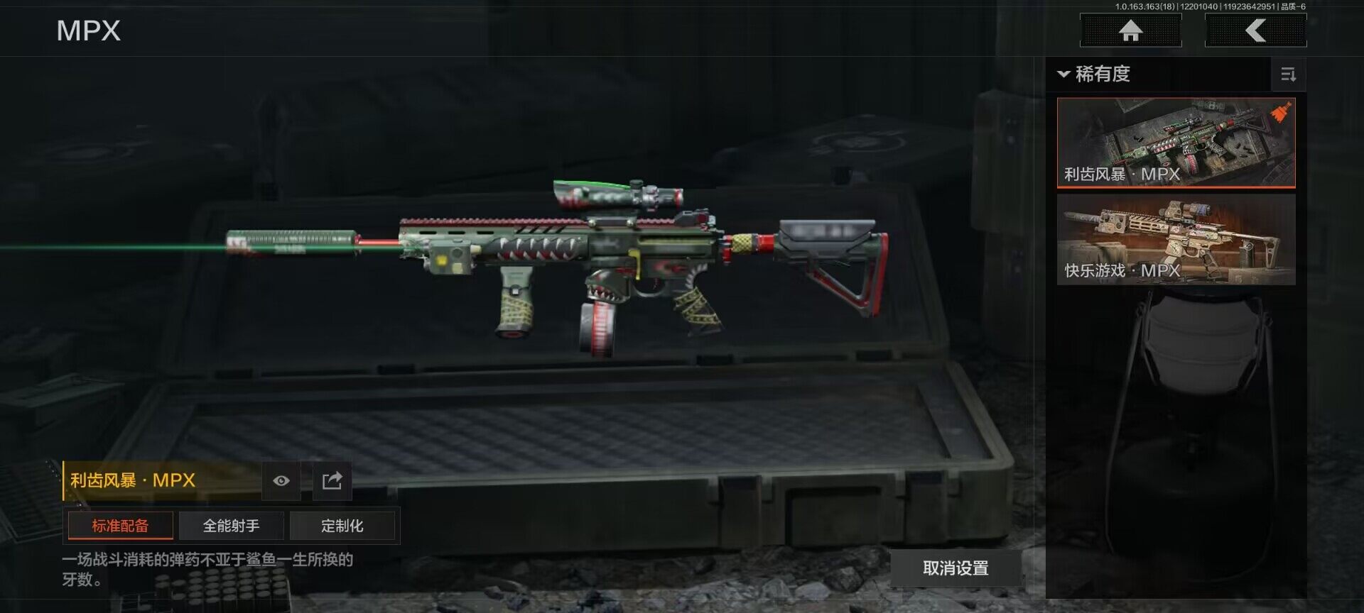 AQEY319680暗区突围账号详情图6