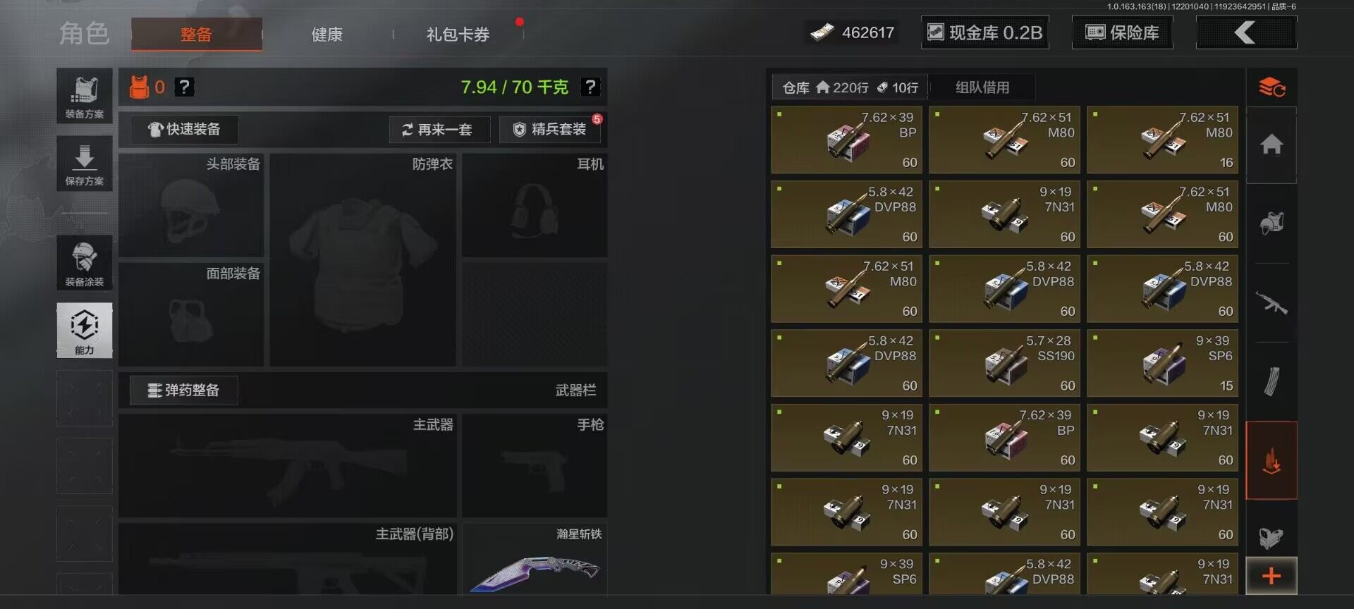 AQEY319680暗区突围账号详情图10