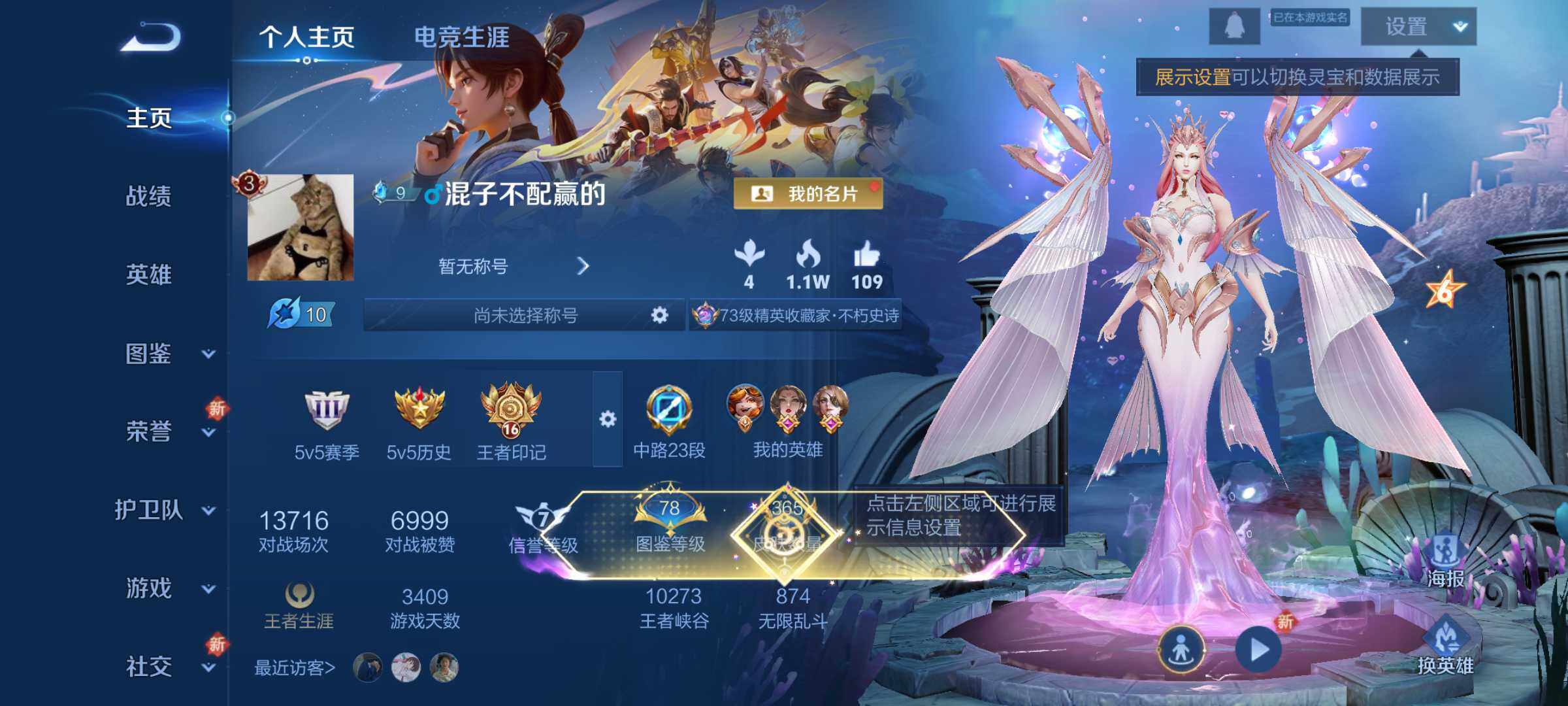 WZLE3450753王者荣耀账号详情图8