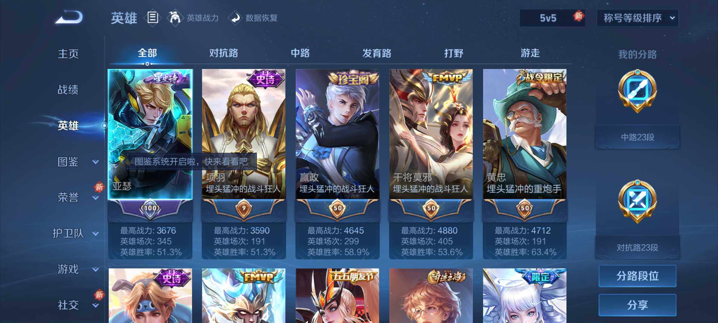 WZLE3450753王者荣耀账号详情图9