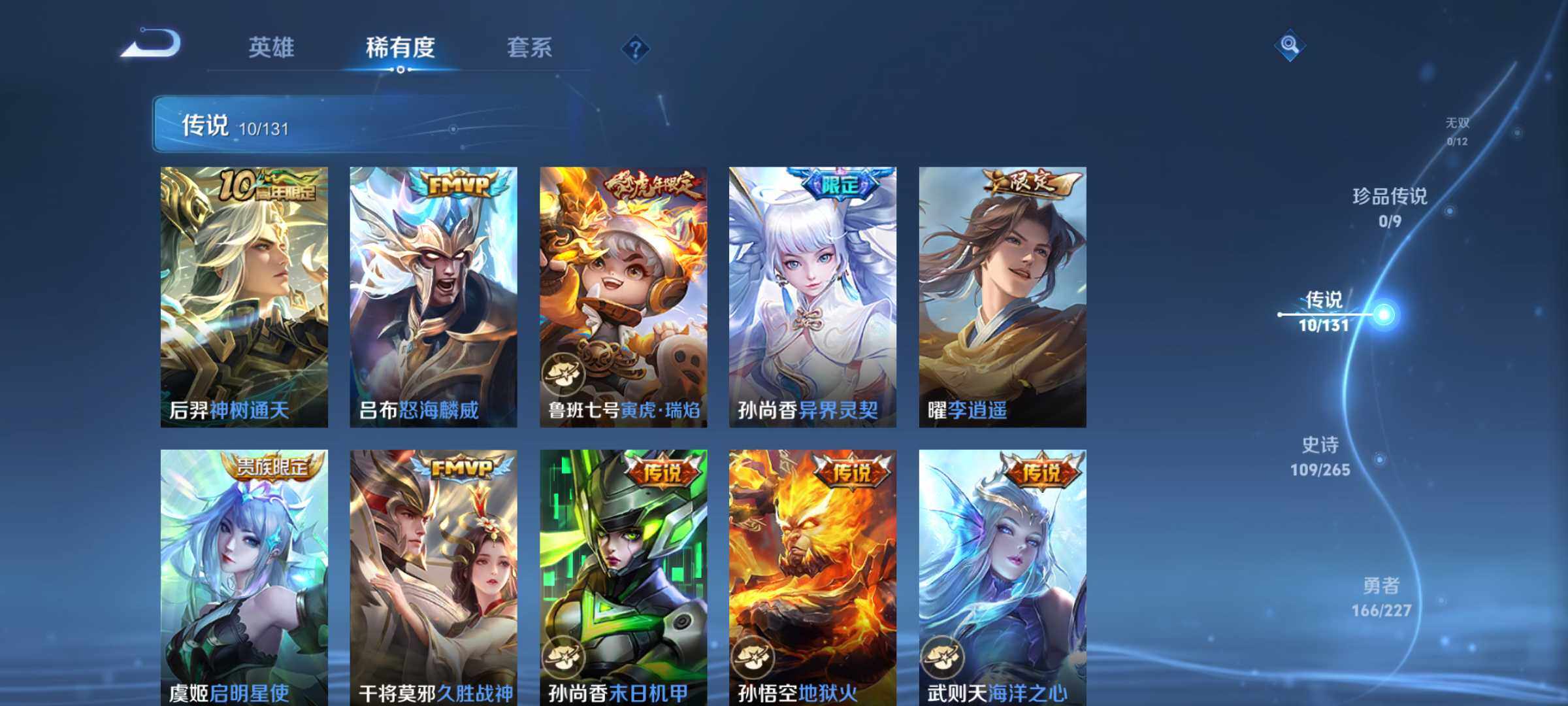 WZLE3450753王者荣耀账号详情图12