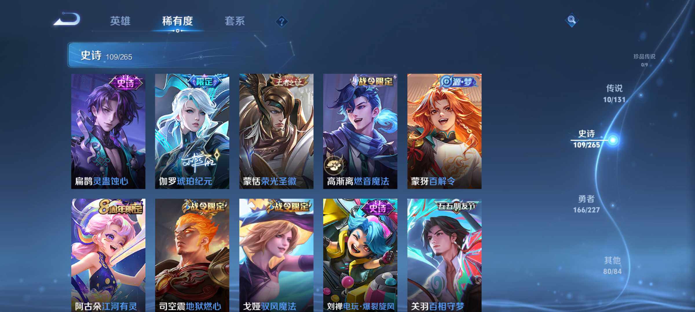 WZLE3450753王者荣耀账号详情图13