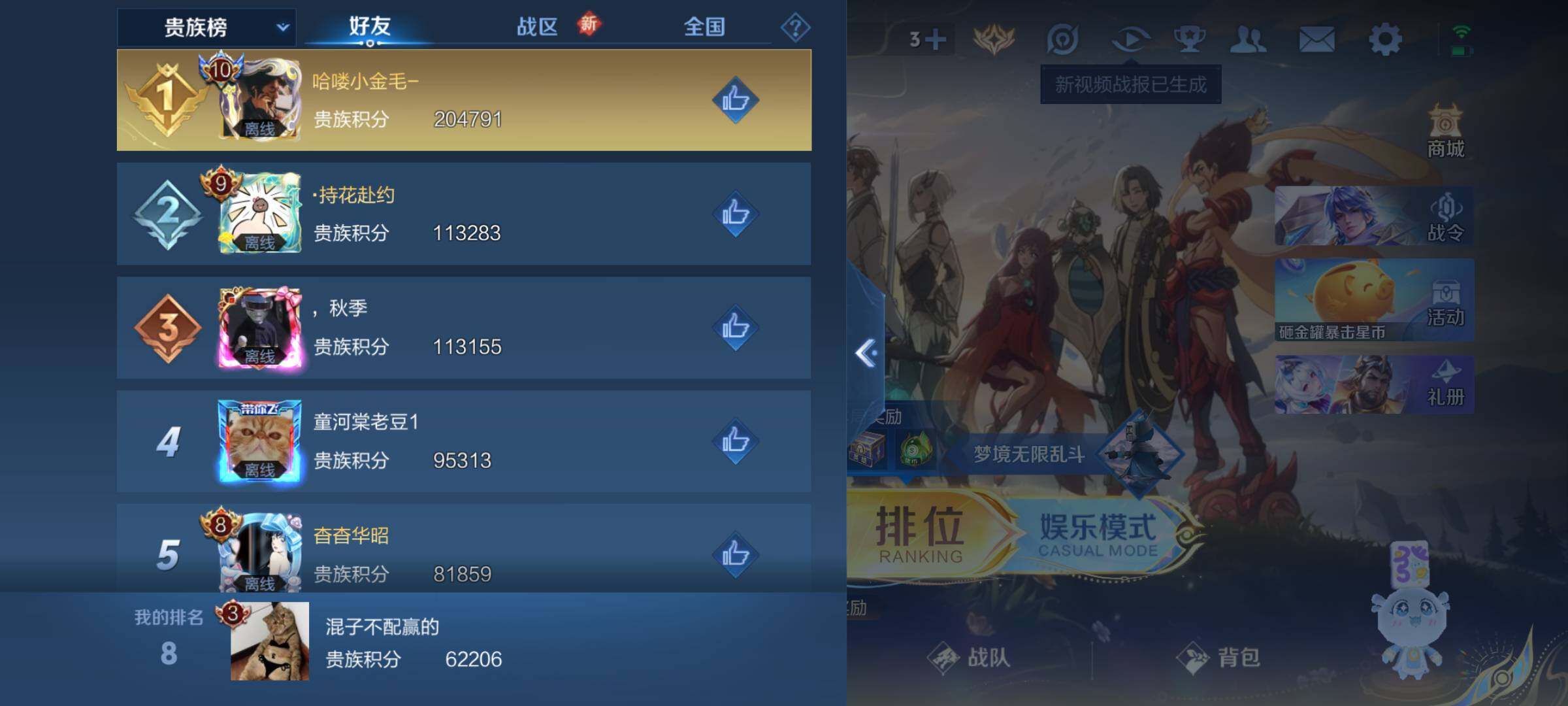 WZLE3450753王者荣耀账号详情图17