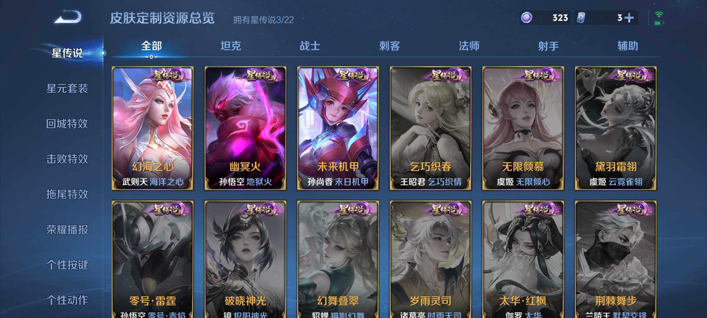 WZLE3450753王者荣耀账号详情图18