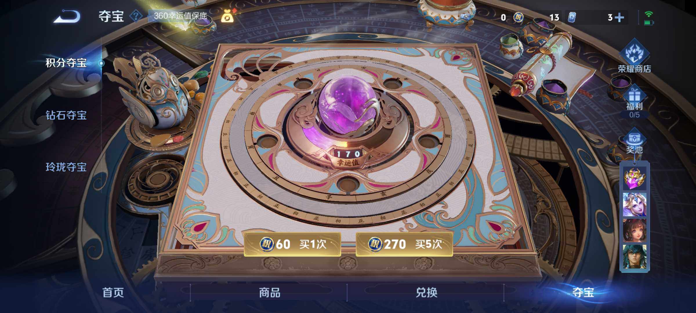 WZLE3450753王者荣耀账号详情图19