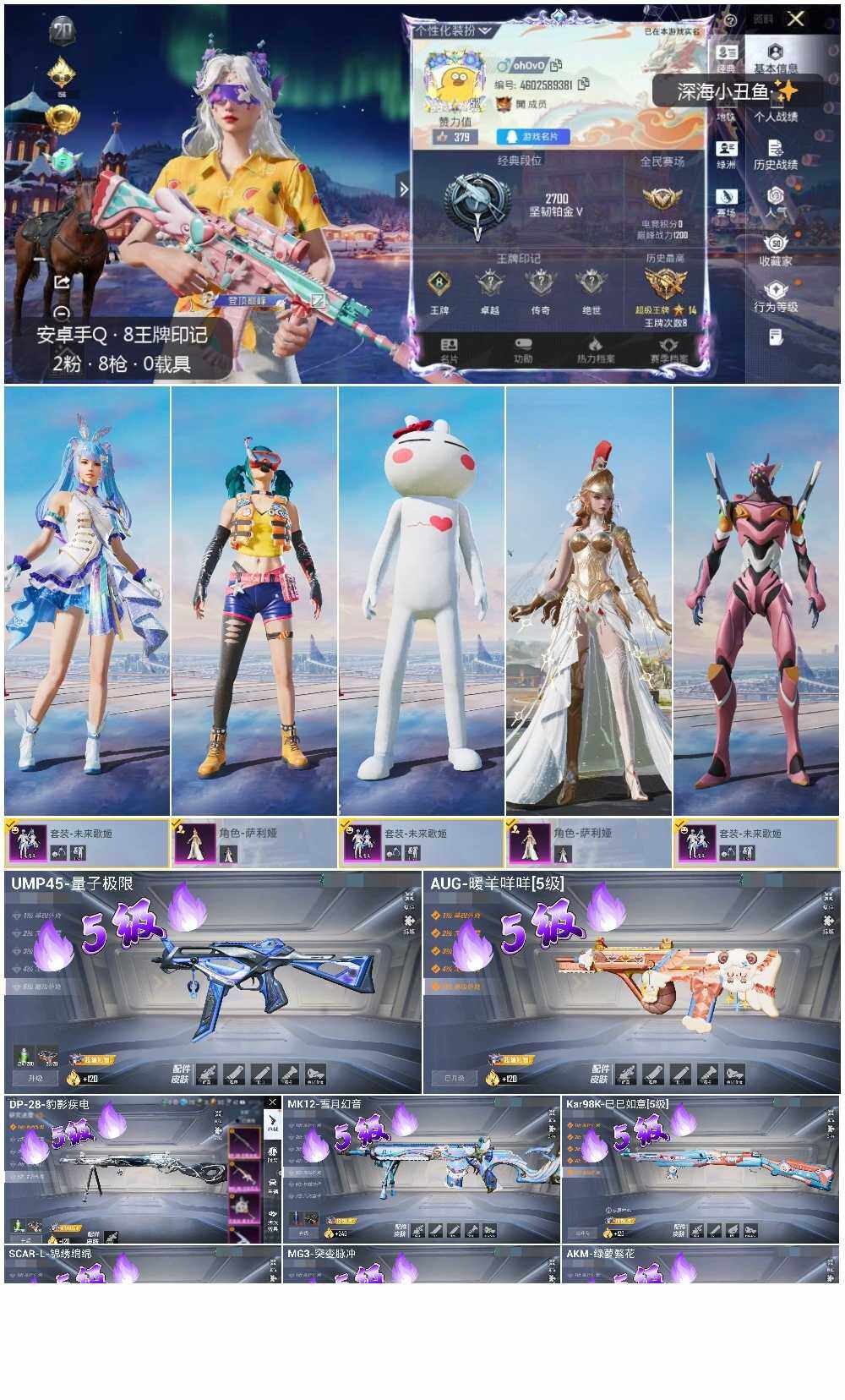 HPLX3440595和平精英账号详情图2 HPLX3440595和平精英账号详情图2