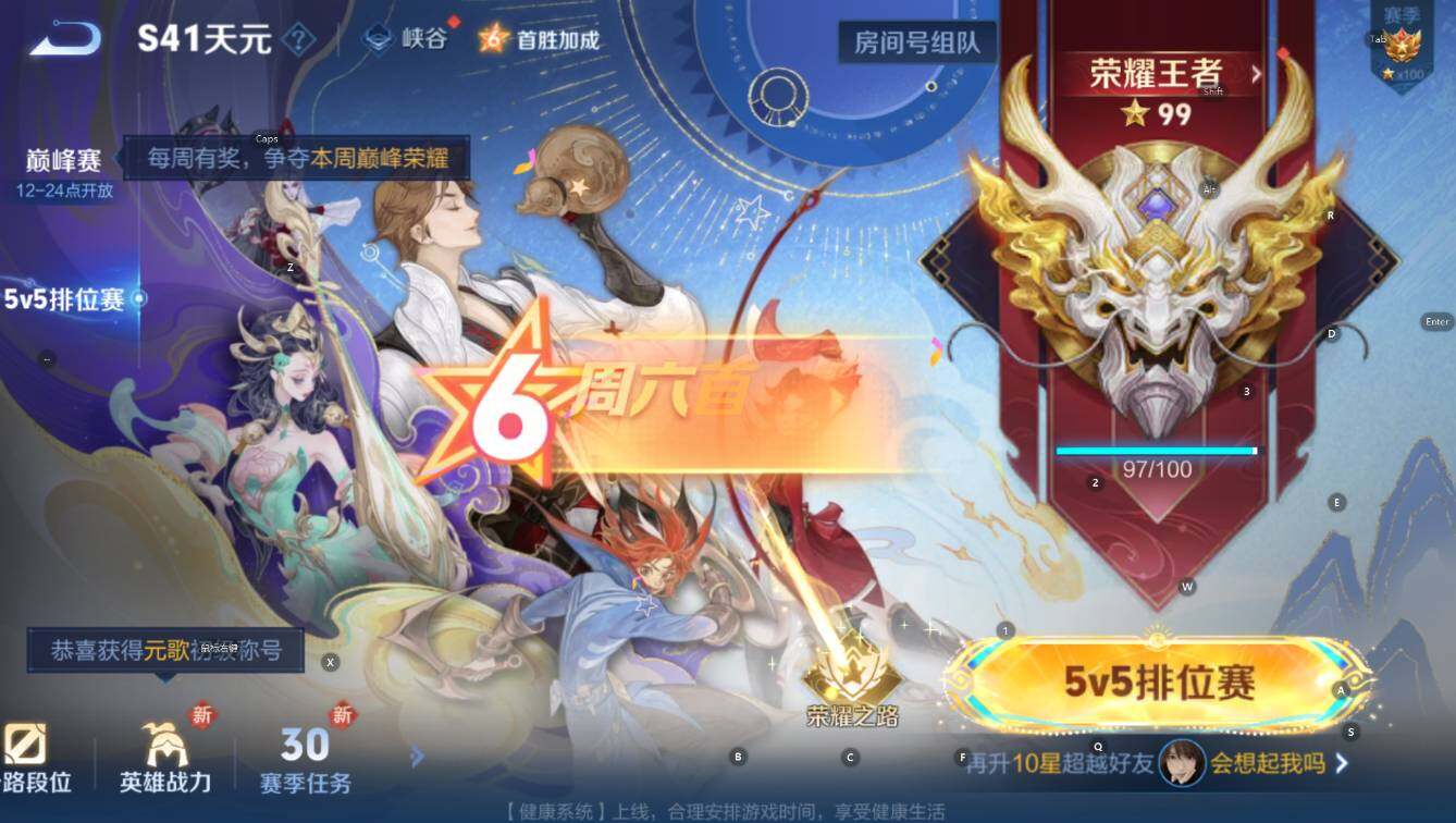 WZCMW3448764王者荣耀账号详情图9 WZCMW3448764王者荣耀账号详情图9