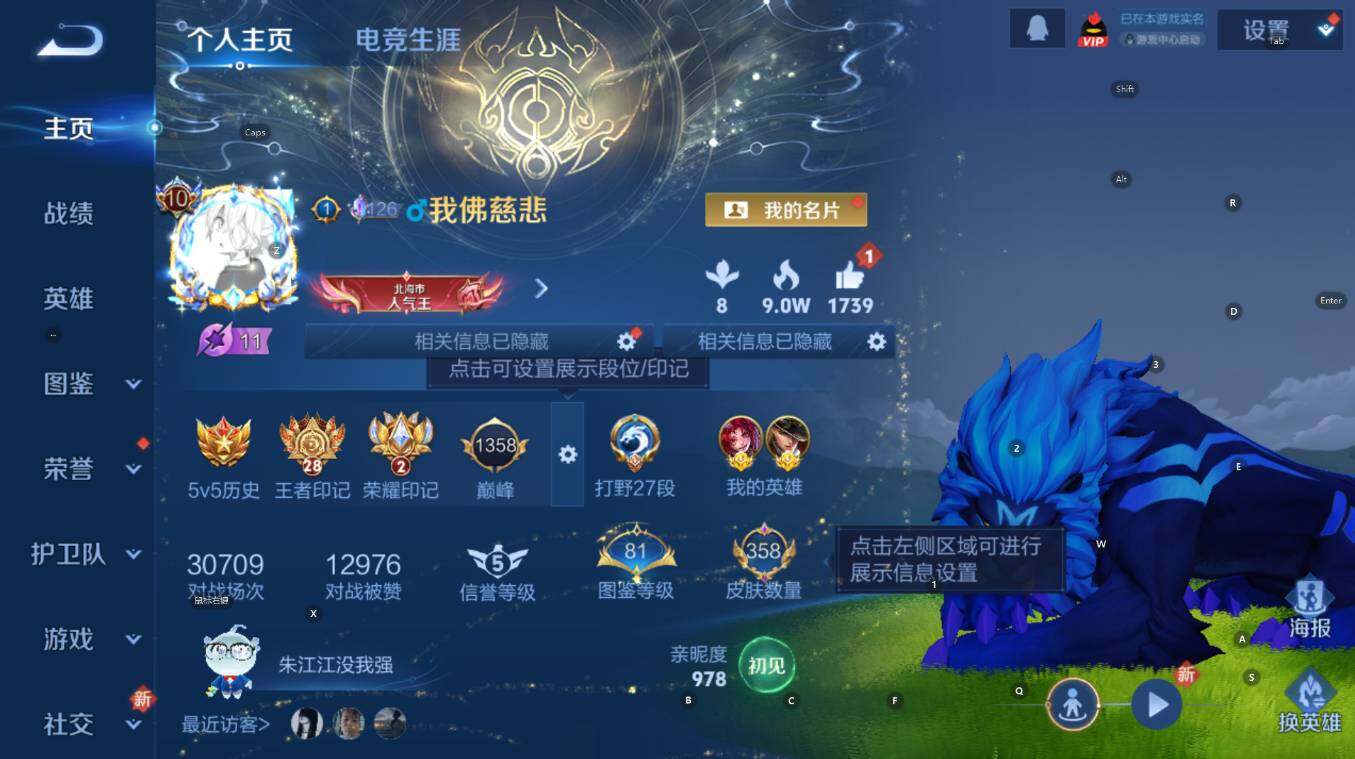 WZCMW3448764王者荣耀账号详情图10 WZCMW3448764王者荣耀账号详情图10