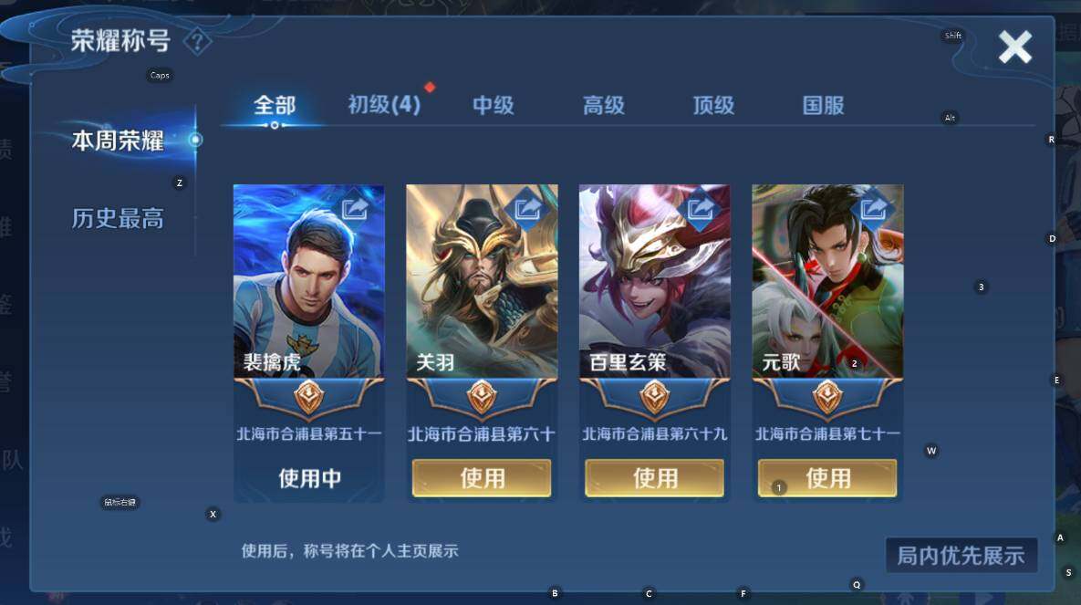 WZCMW3448764王者荣耀账号详情图11 WZCMW3448764王者荣耀账号详情图11