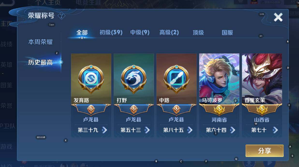 WZCMW3448764王者荣耀账号详情图12 WZCMW3448764王者荣耀账号详情图12