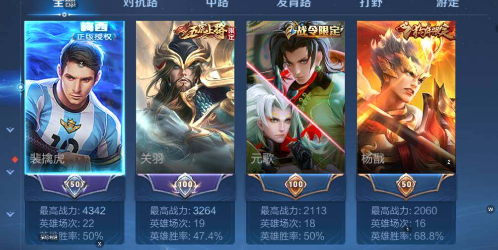 WZCMW3448764王者荣耀账号详情图14 WZCMW3448764王者荣耀账号详情图14