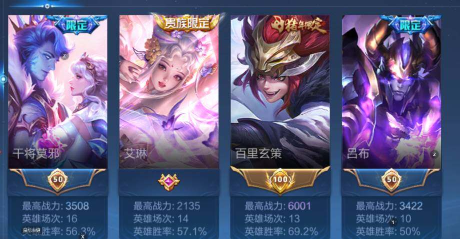 WZCMW3448764王者荣耀账号详情图15 WZCMW3448764王者荣耀账号详情图15