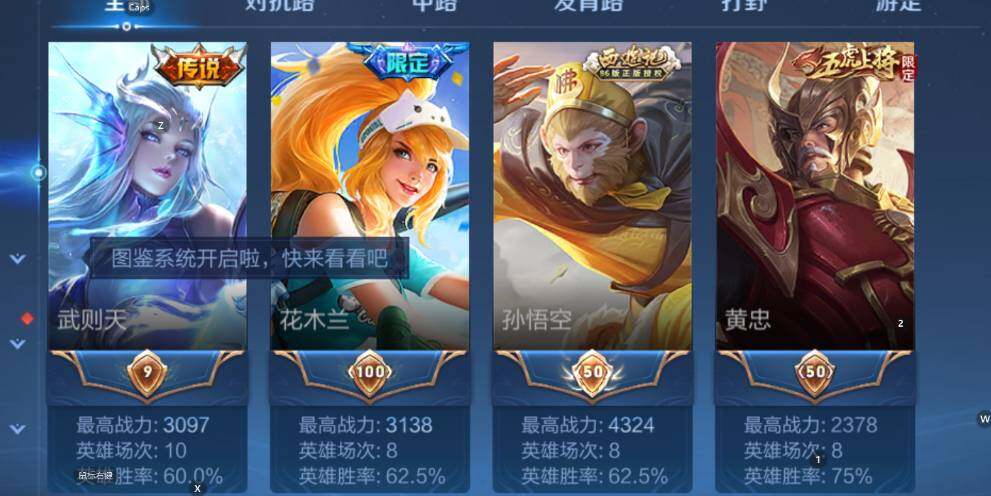 WZCMW3448764王者荣耀账号详情图16 WZCMW3448764王者荣耀账号详情图16