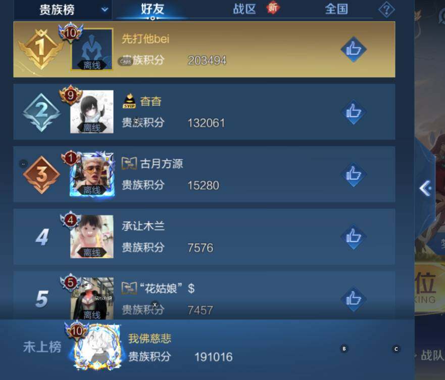 WZCMW3448764王者荣耀账号详情图23 WZCMW3448764王者荣耀账号详情图23