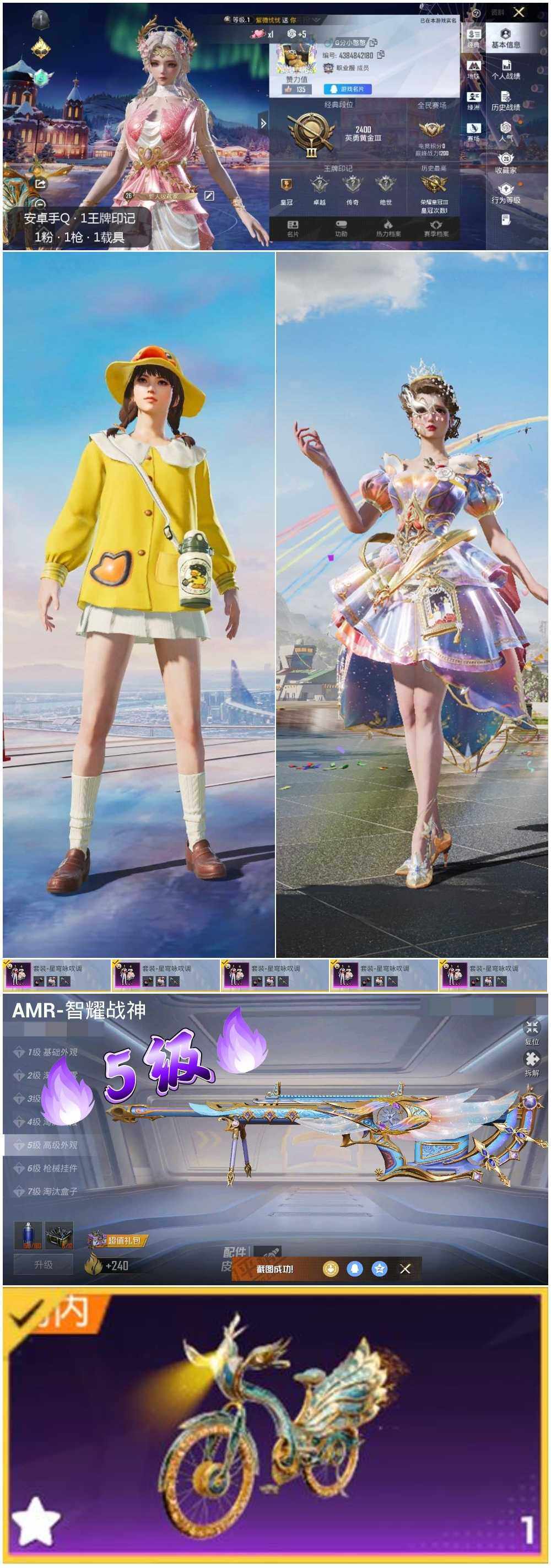 HPCMW3440602和平精英账号详情图2