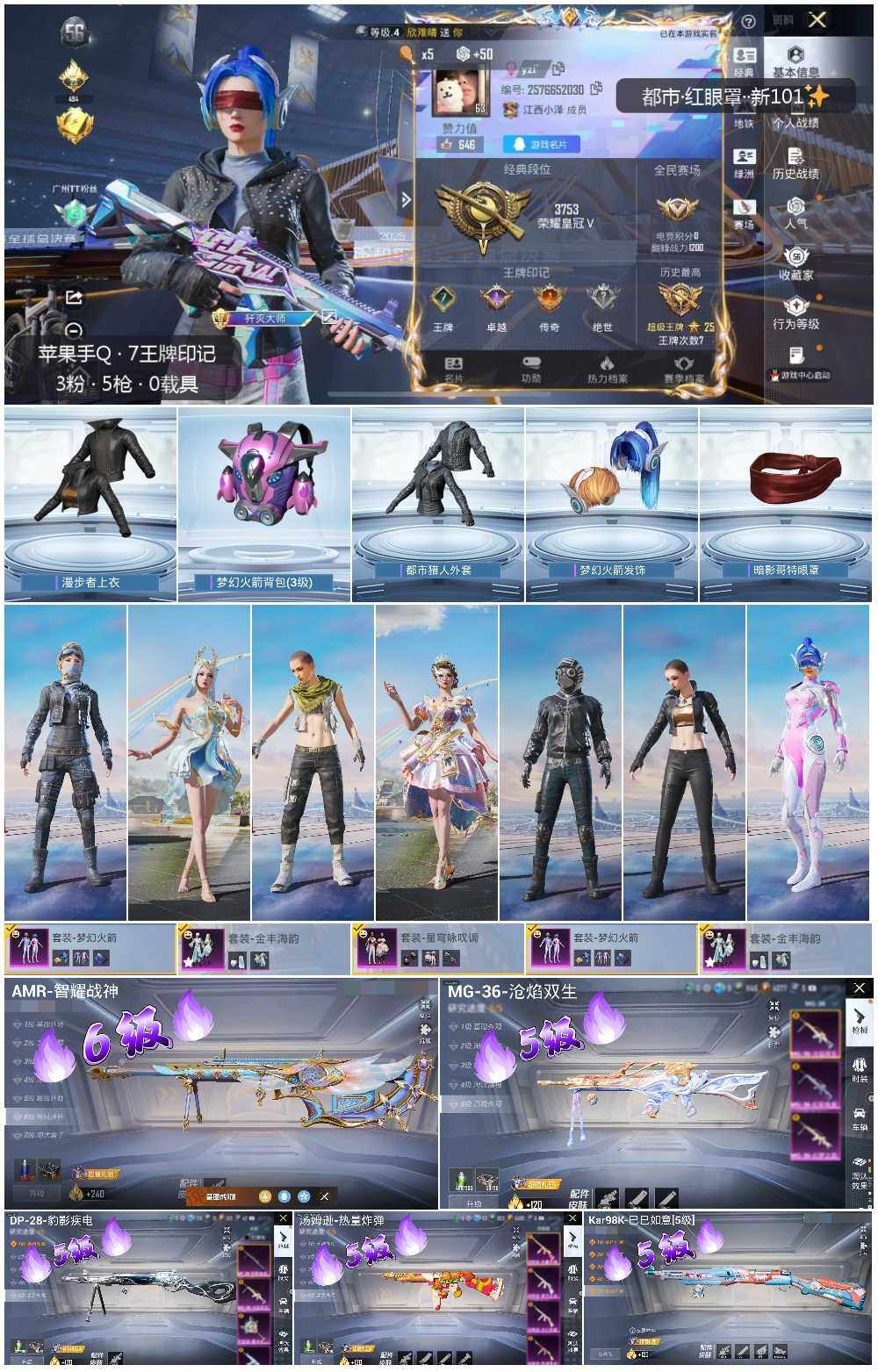 HPLX3440580和平精英账号详情图2 HPLX3440580和平精英账号详情图2