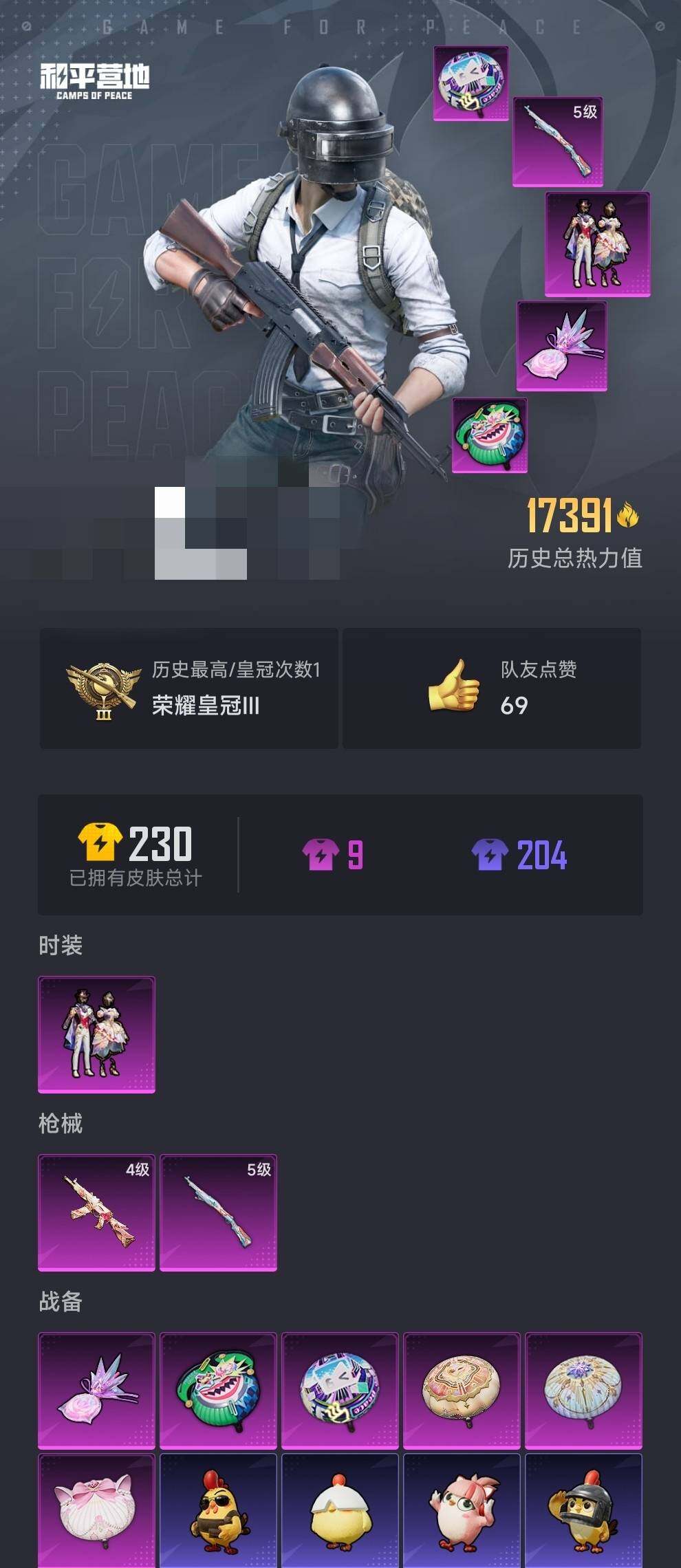 HPEY3439679和平精英账号详情图4 HPEY3439679和平精英账号详情图4