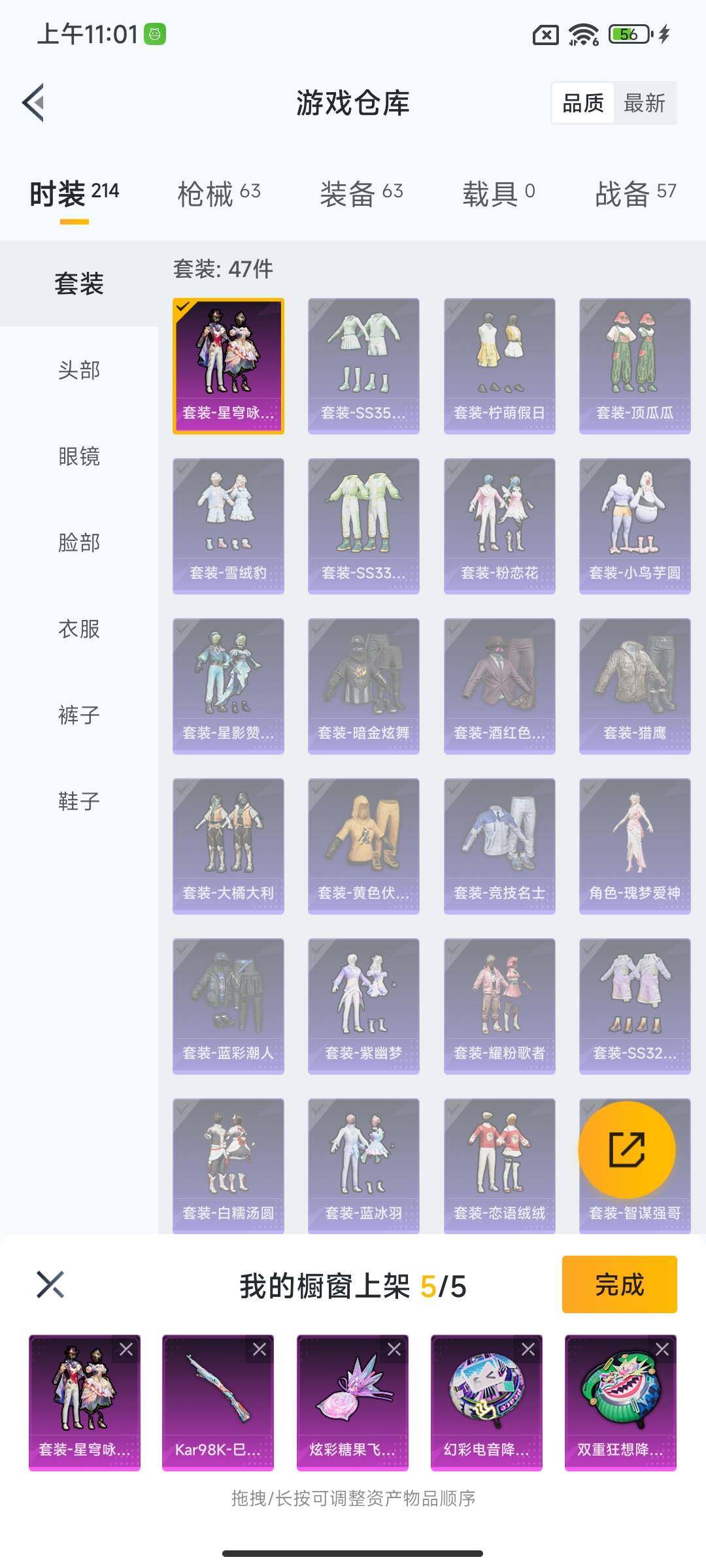 HPEY3439679和平精英账号详情图5 HPEY3439679和平精英账号详情图5