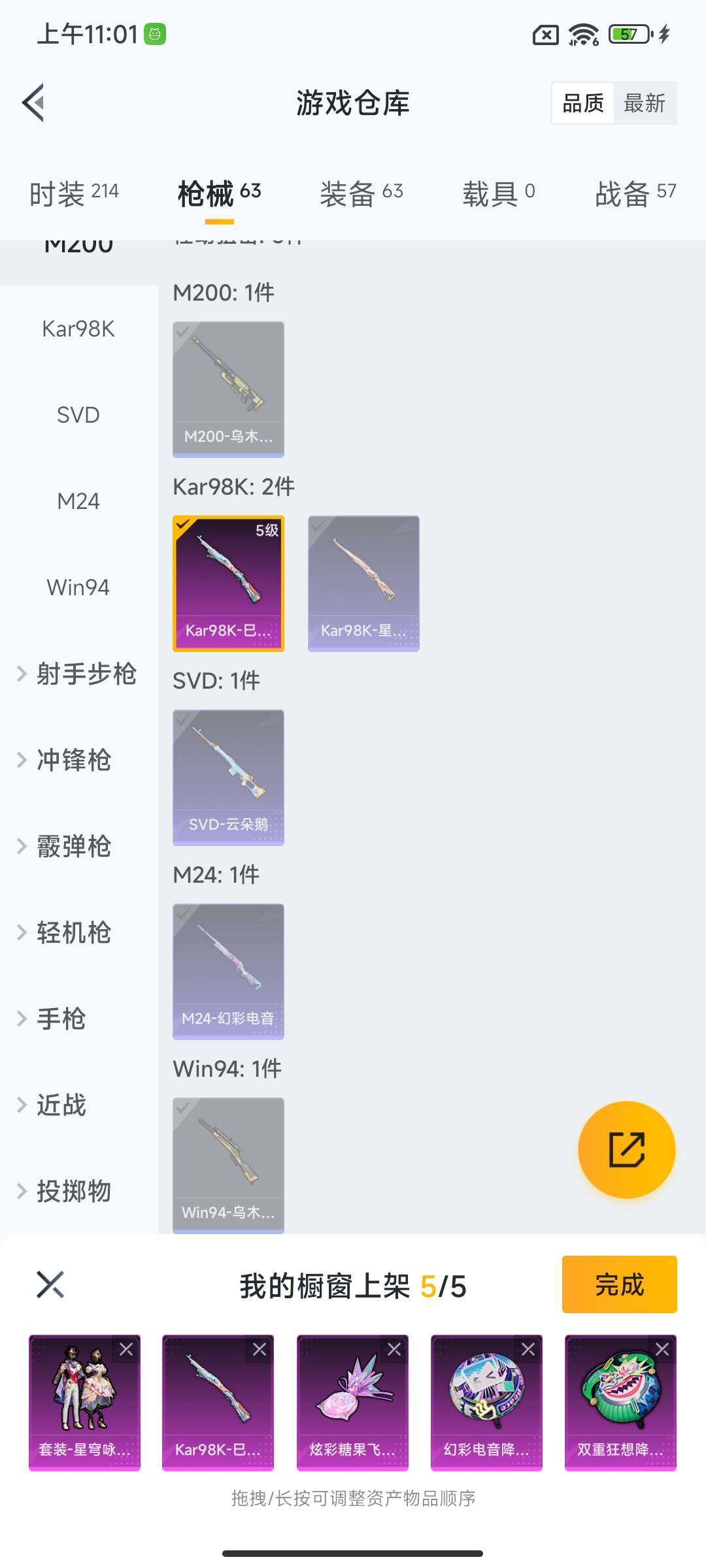 HPEY3439679和平精英账号详情图6 HPEY3439679和平精英账号详情图6