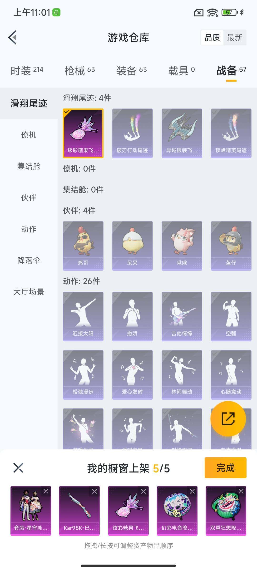 HPEY3439679和平精英账号详情图8 HPEY3439679和平精英账号详情图8