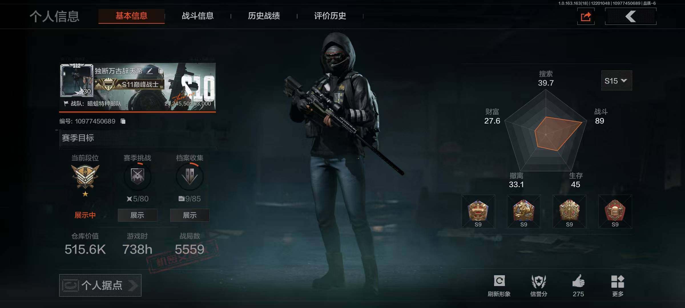 暗区突围账号安卓QQ【AQQH101】段位：大师/涂鸦利刃/旗帜AEK/旧王圣谕QBZ191