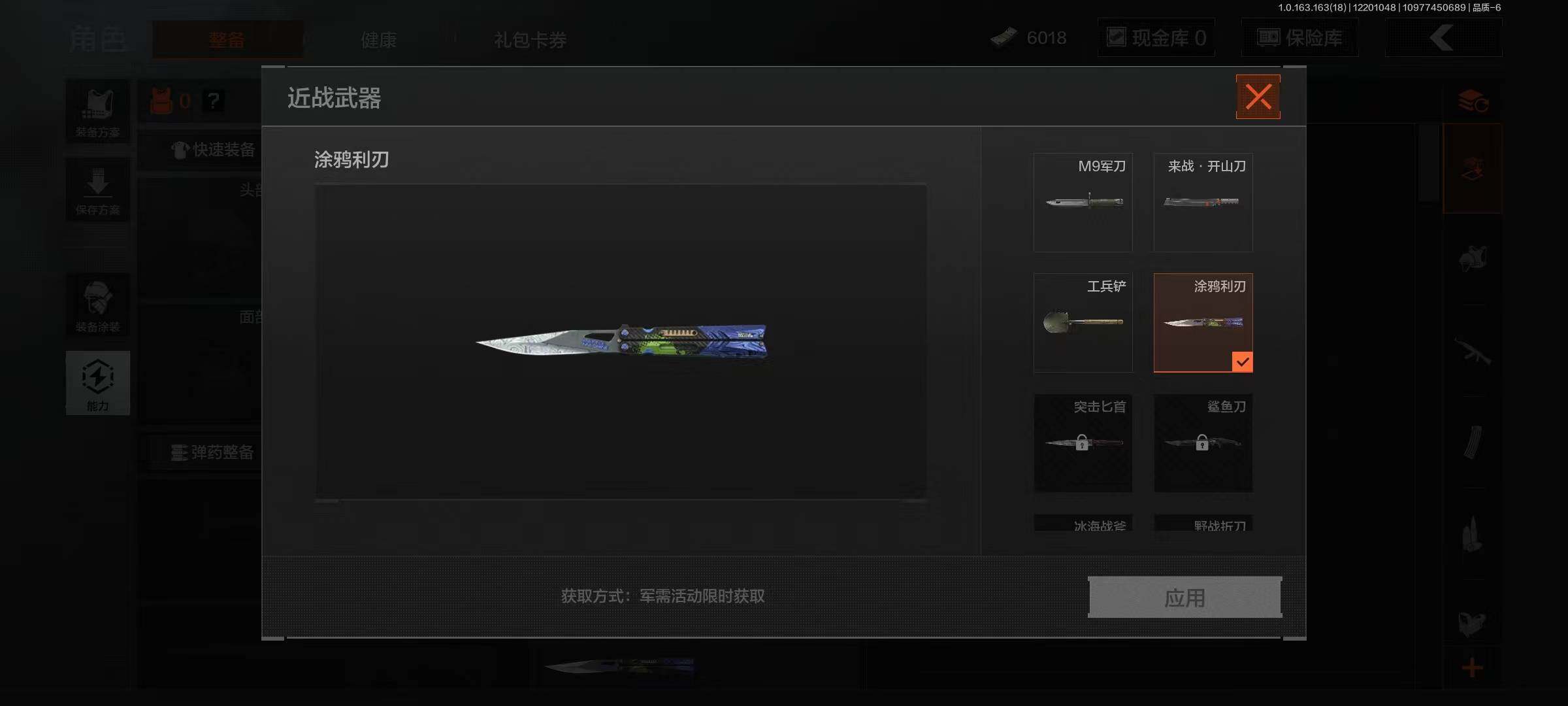 AQEY319601暗区突围账号详情图2