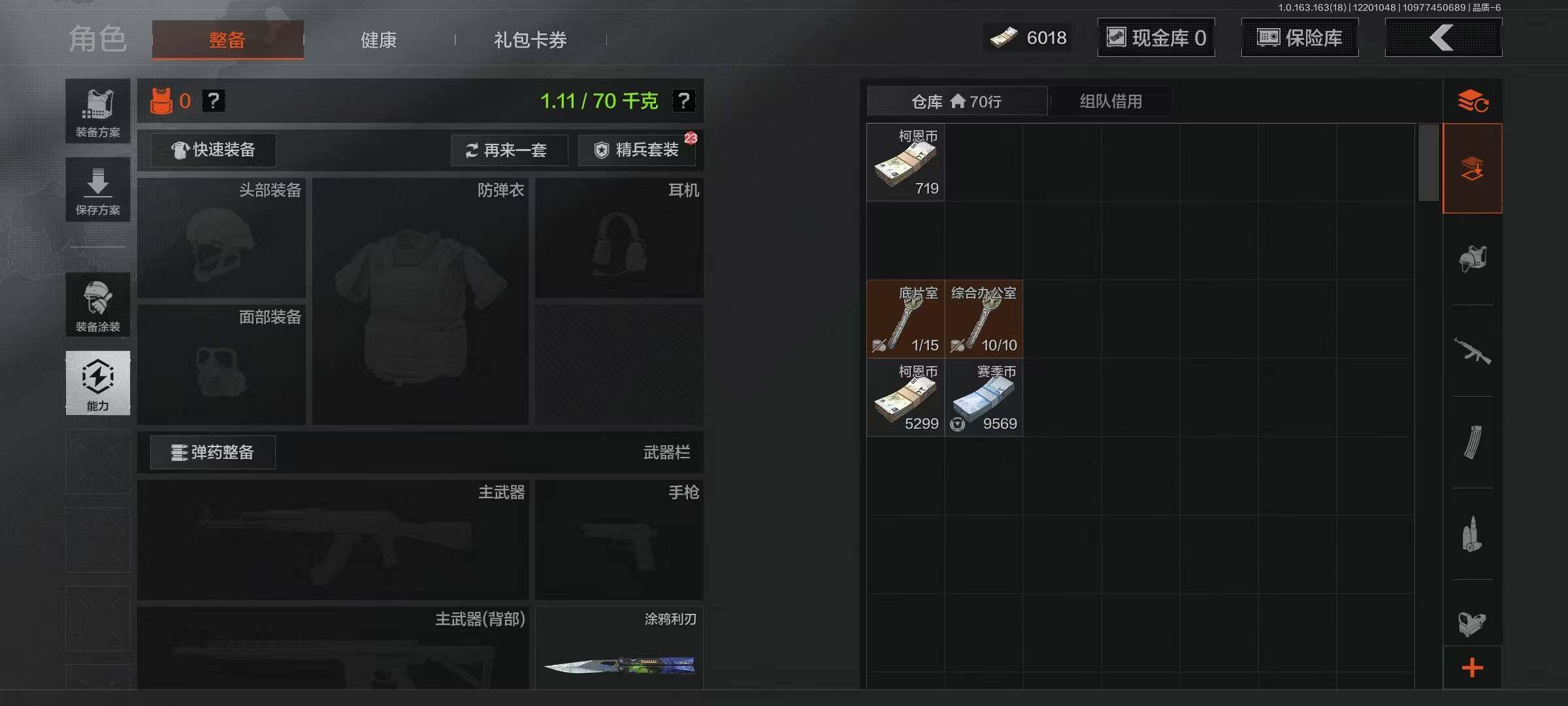 AQEY319601暗区突围账号详情图5