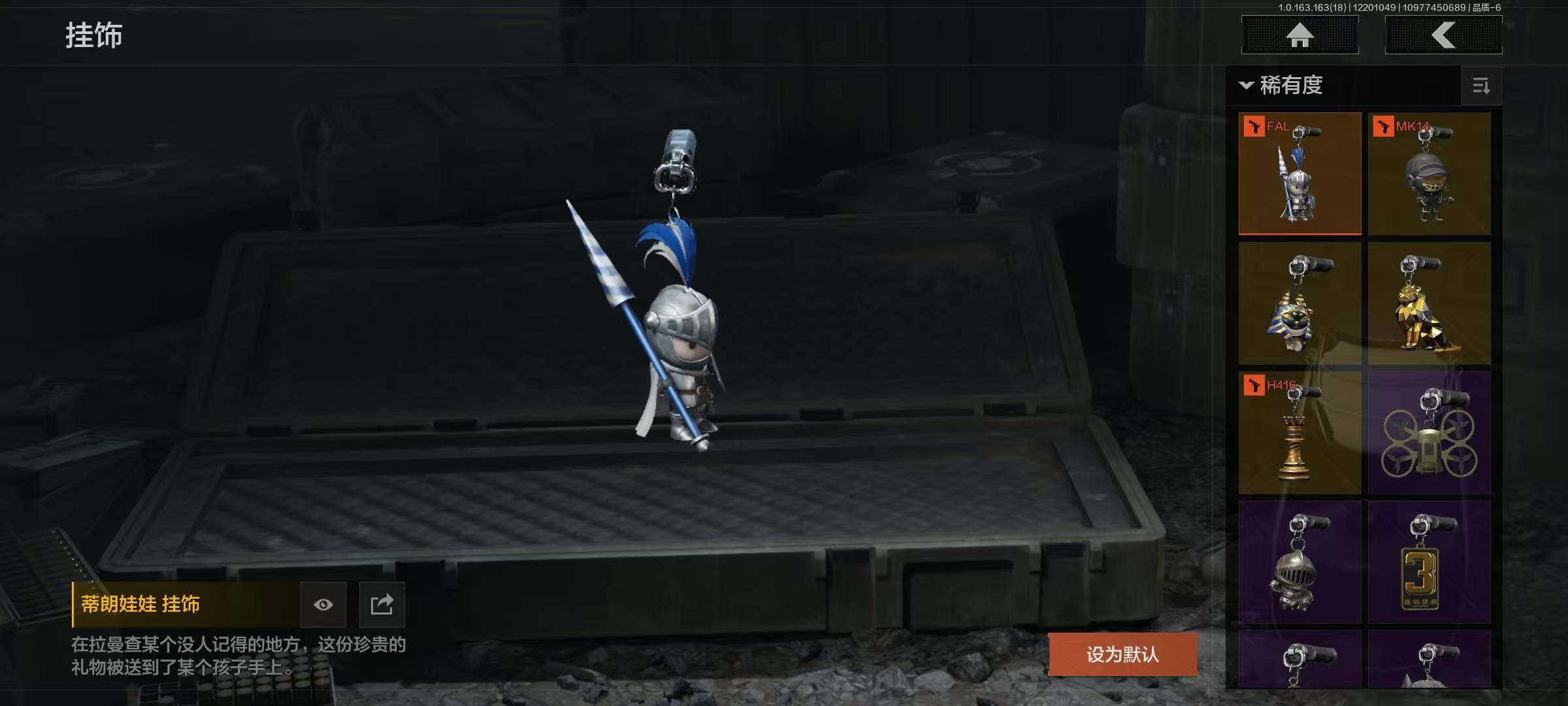 AQEY319601暗区突围账号详情图7