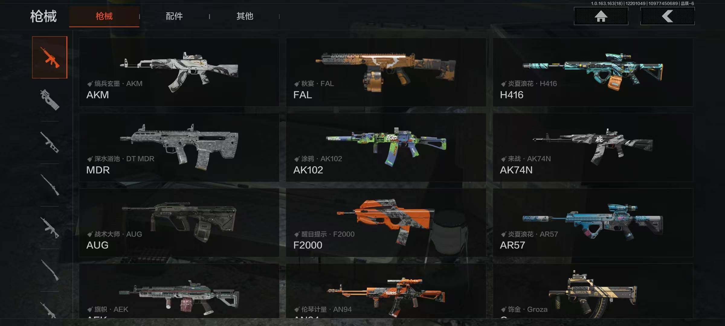 AQEY319601暗区突围账号详情图8