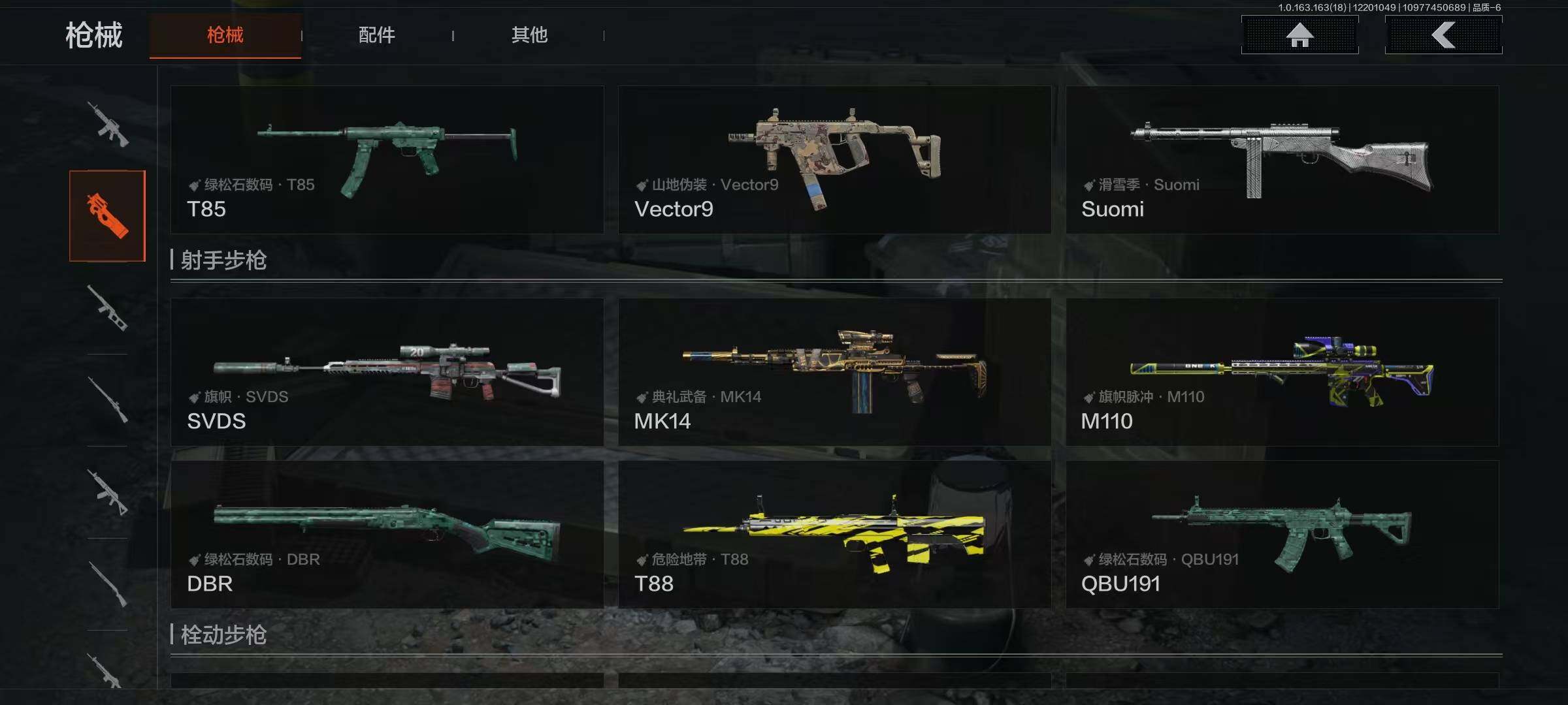 AQEY319601暗区突围账号详情图10