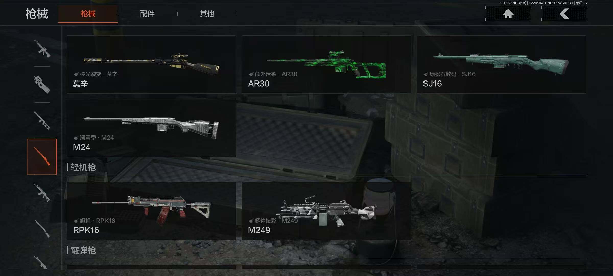 AQEY319601暗区突围账号详情图11