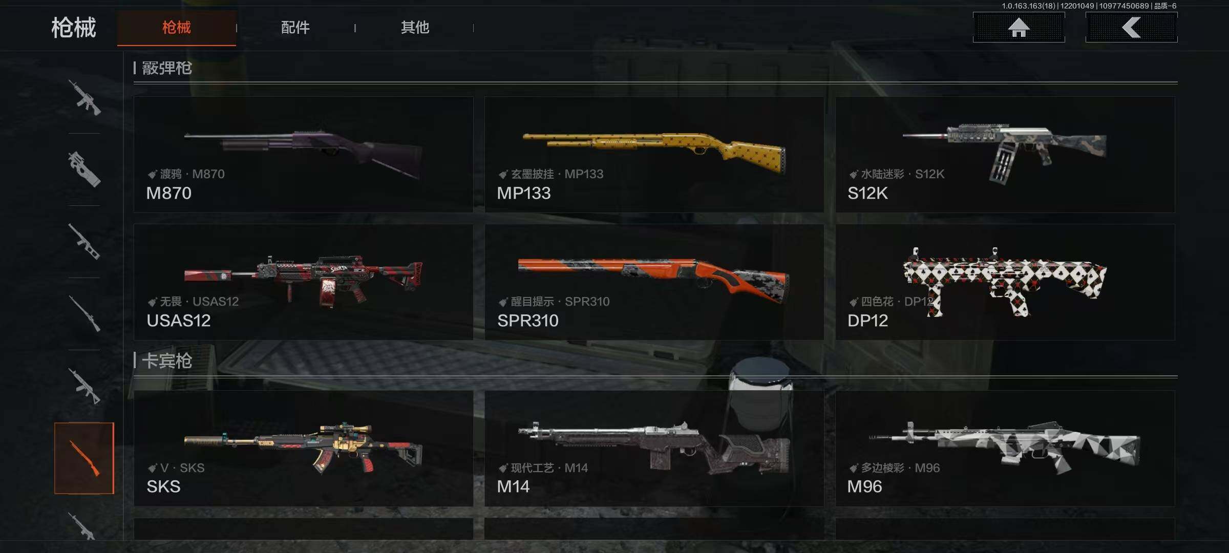 AQEY319601暗区突围账号详情图12