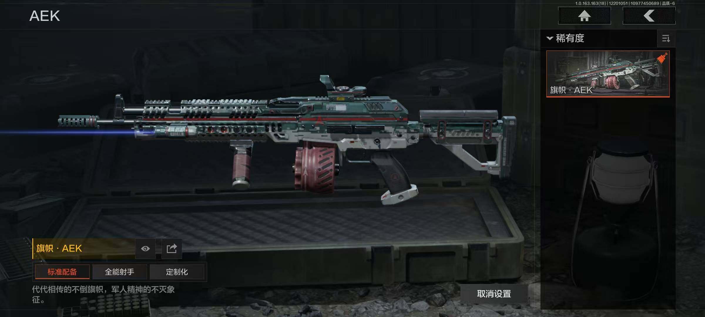 AQEY319601暗区突围账号详情图4