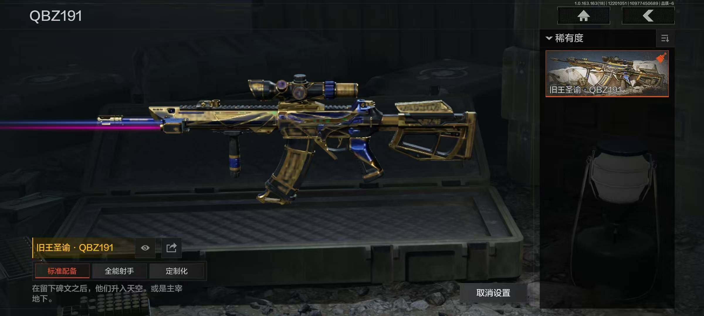 AQEY319601暗区突围账号详情图3