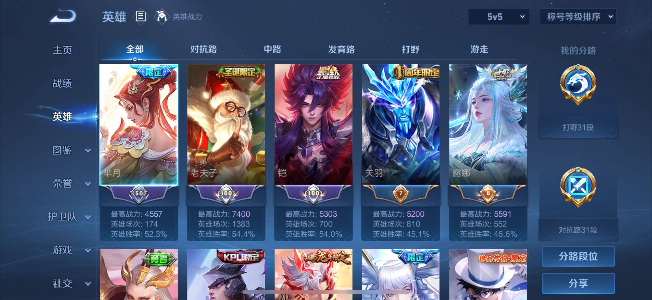 WZLE3450439王者荣耀账号详情图10