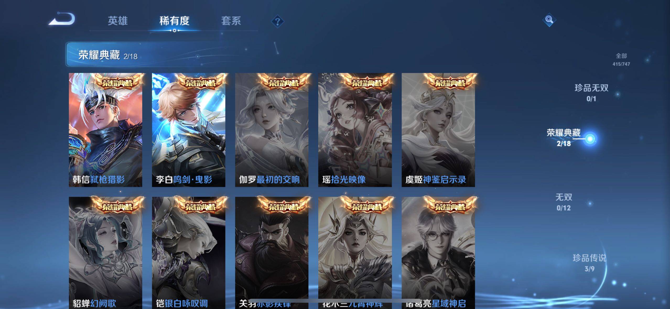 WZLE3450439王者荣耀账号详情图13